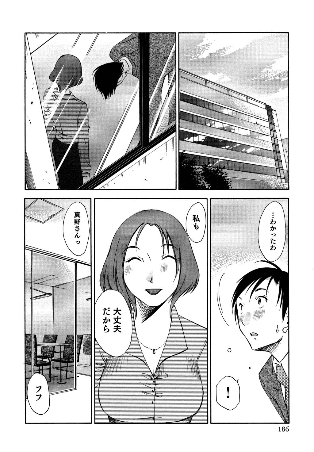[みき姫] 俺の上司がデスクの下で 1