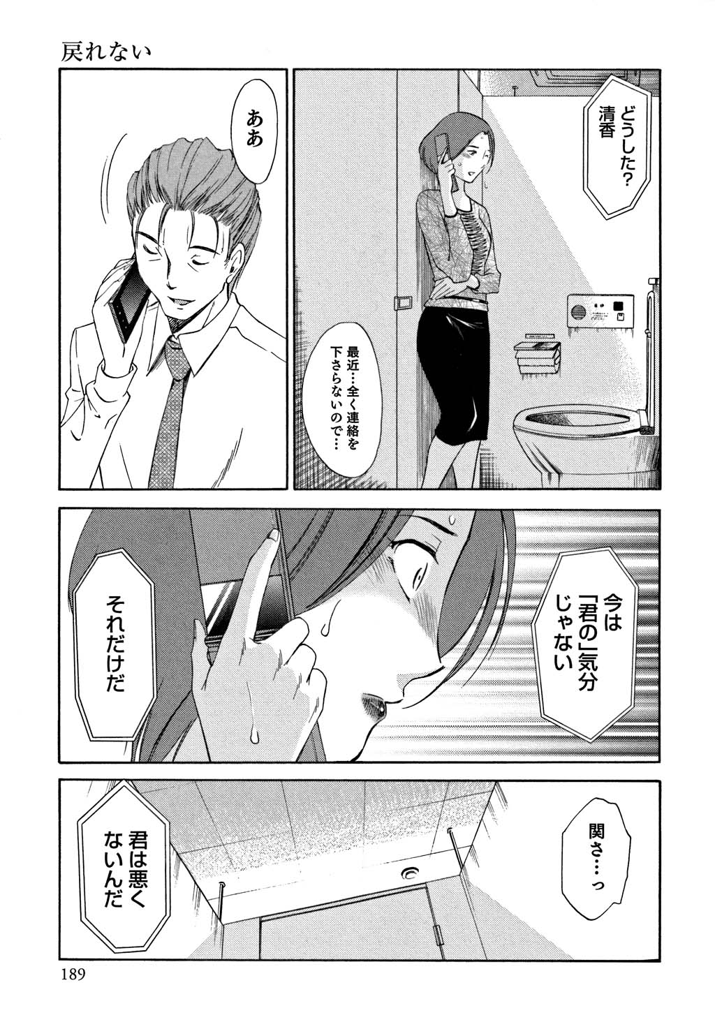 [みき姫] 俺の上司がデスクの下で 1