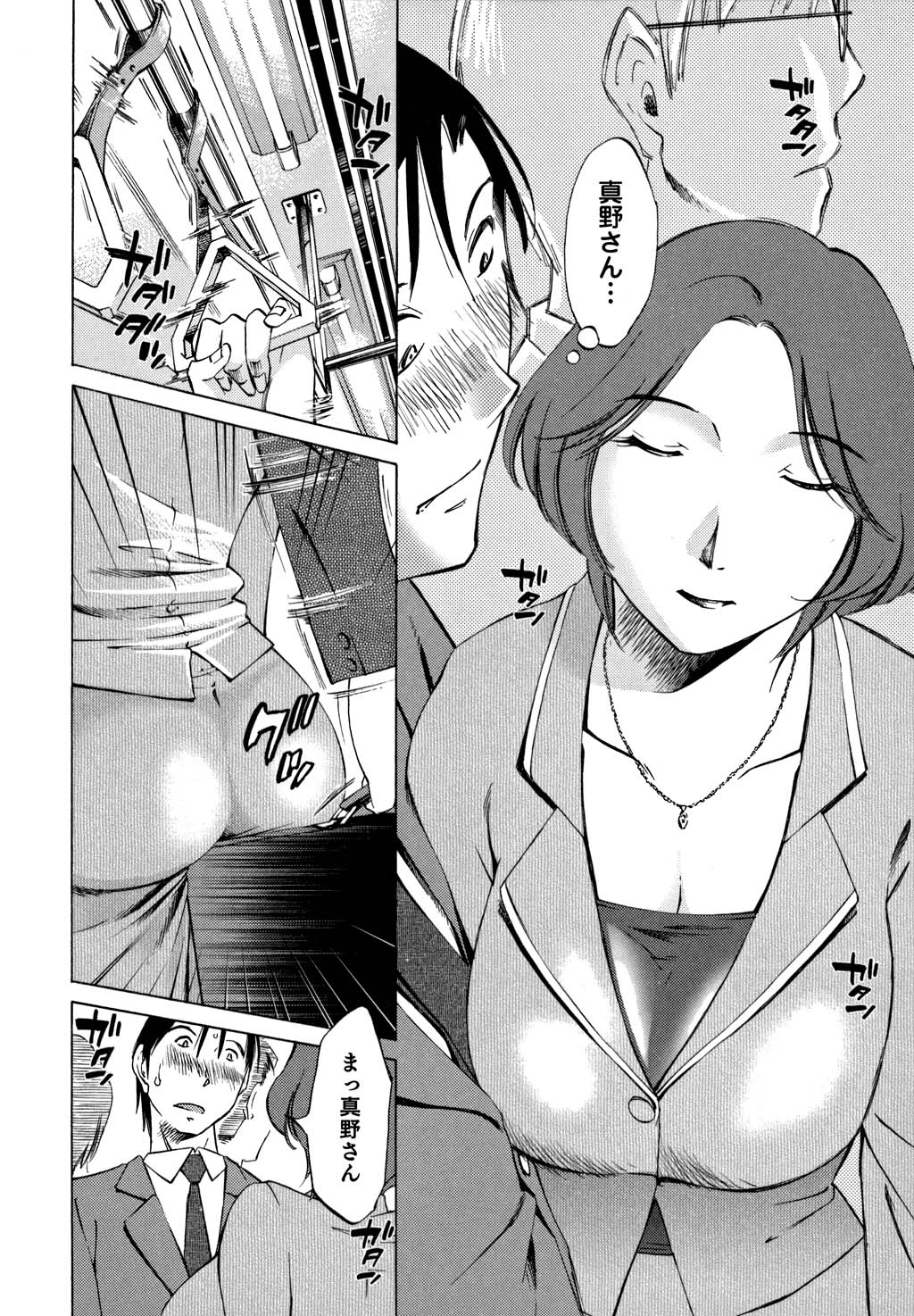 [みき姫] 俺の上司がデスクの下で 1