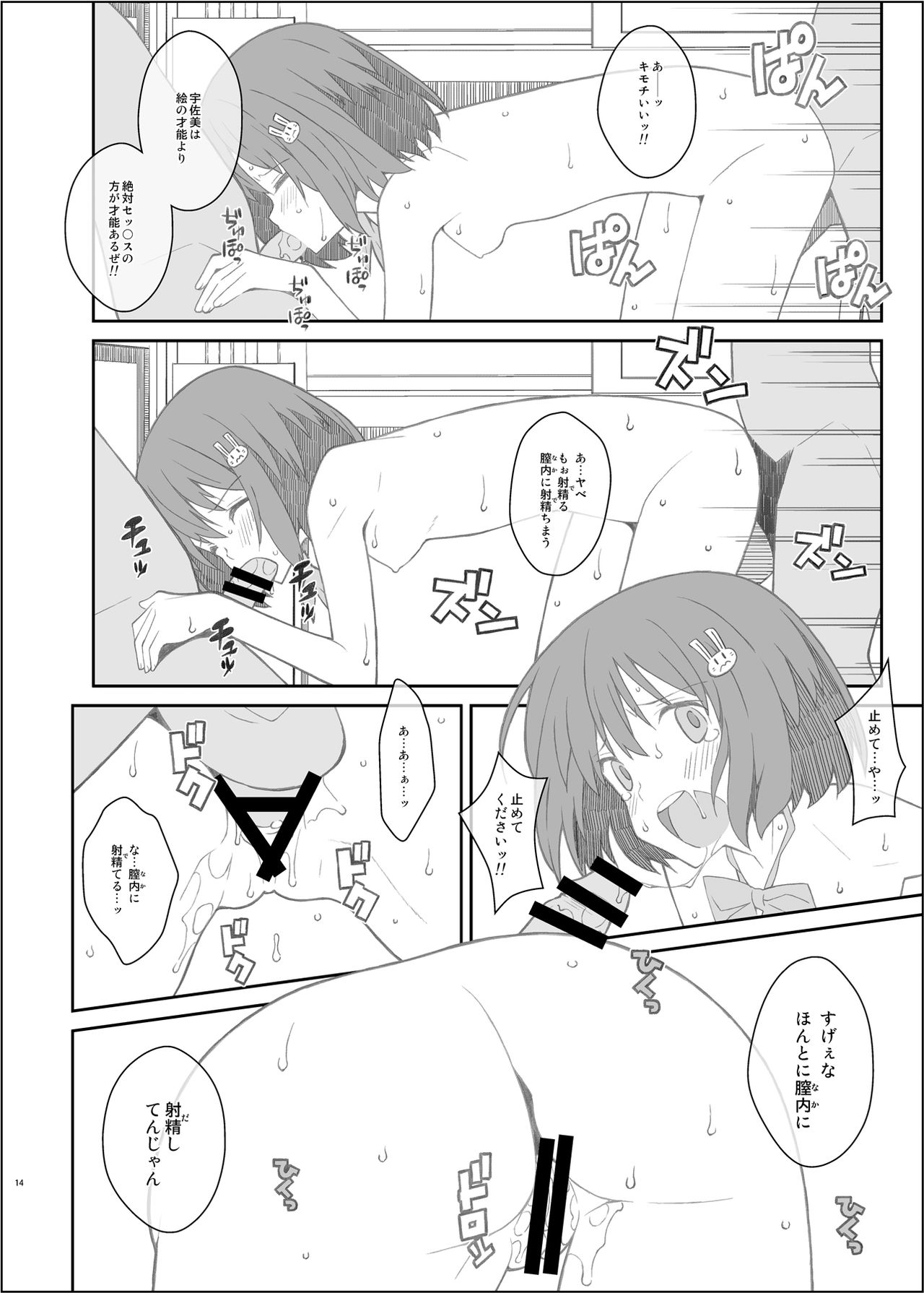 [TYPE-57 (ふらんべる)] TYPE-44 (この美術部には問題がある!) [DL版]