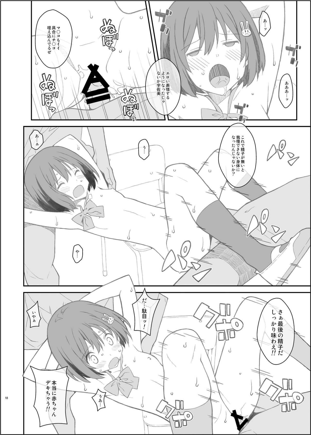[TYPE-57 (ふらんべる)] TYPE-44 (この美術部には問題がある!) [DL版]