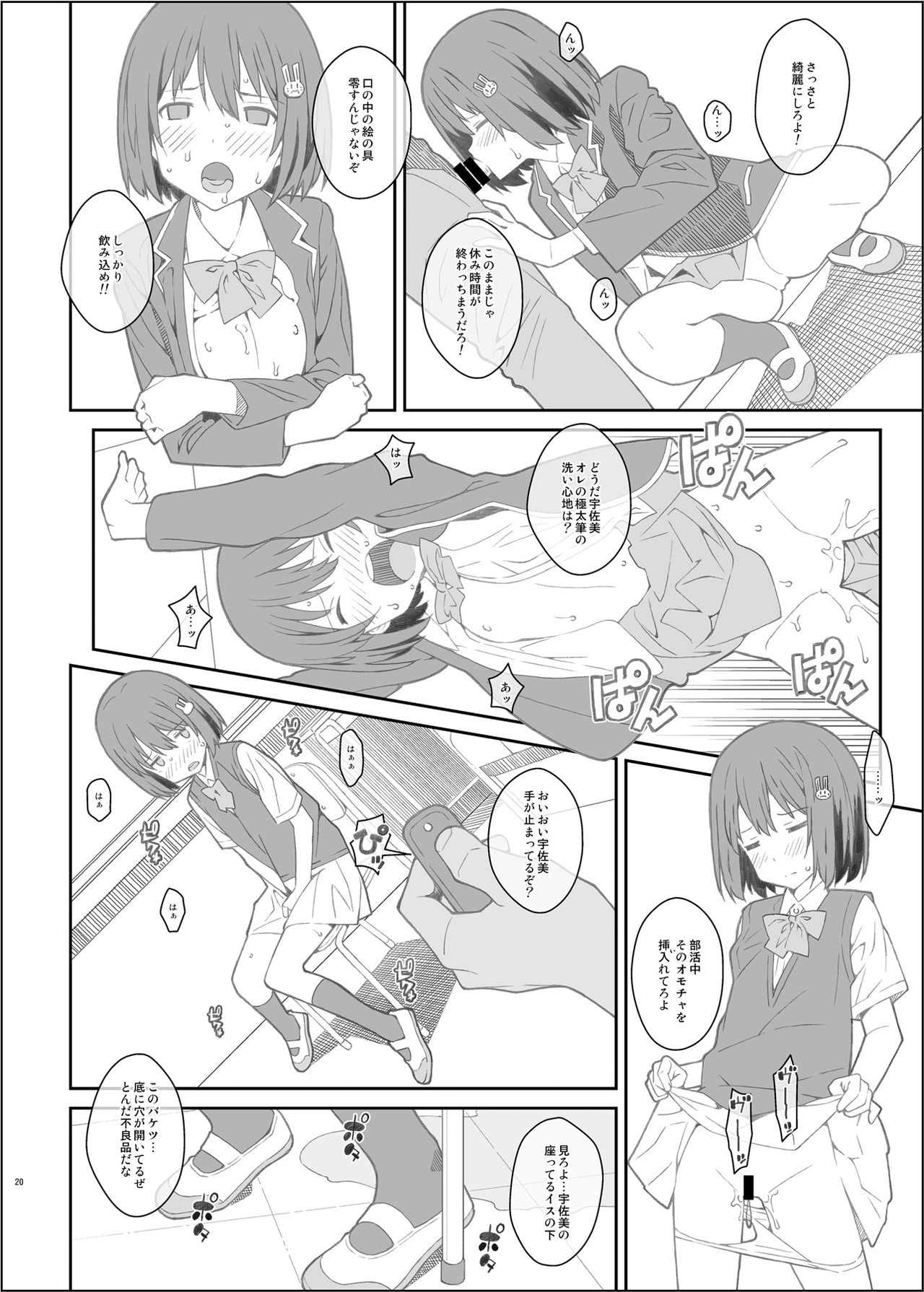 [TYPE-57 (ふらんべる)] TYPE-44 (この美術部には問題がある!) [DL版]