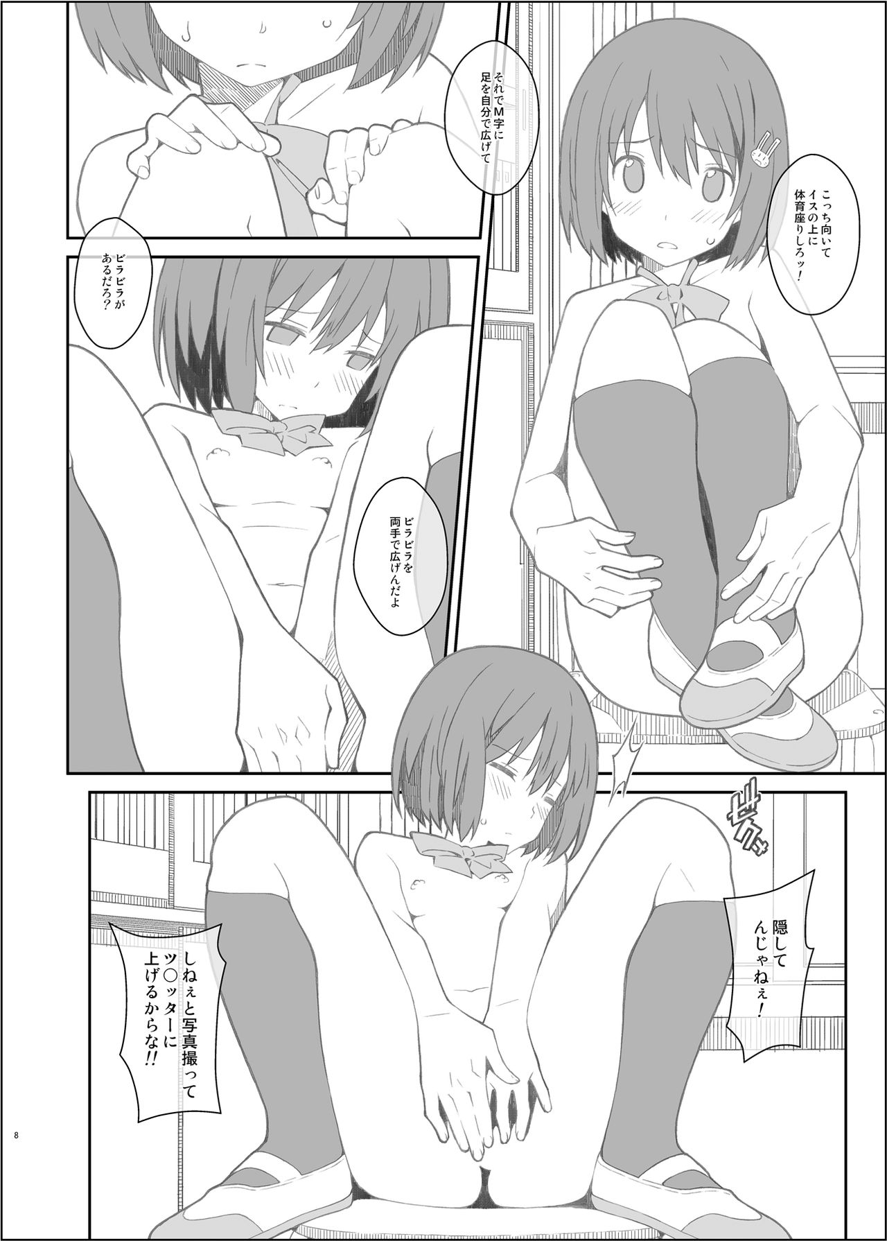 [TYPE-57 (ふらんべる)] TYPE-44 (この美術部には問題がある!) [DL版]