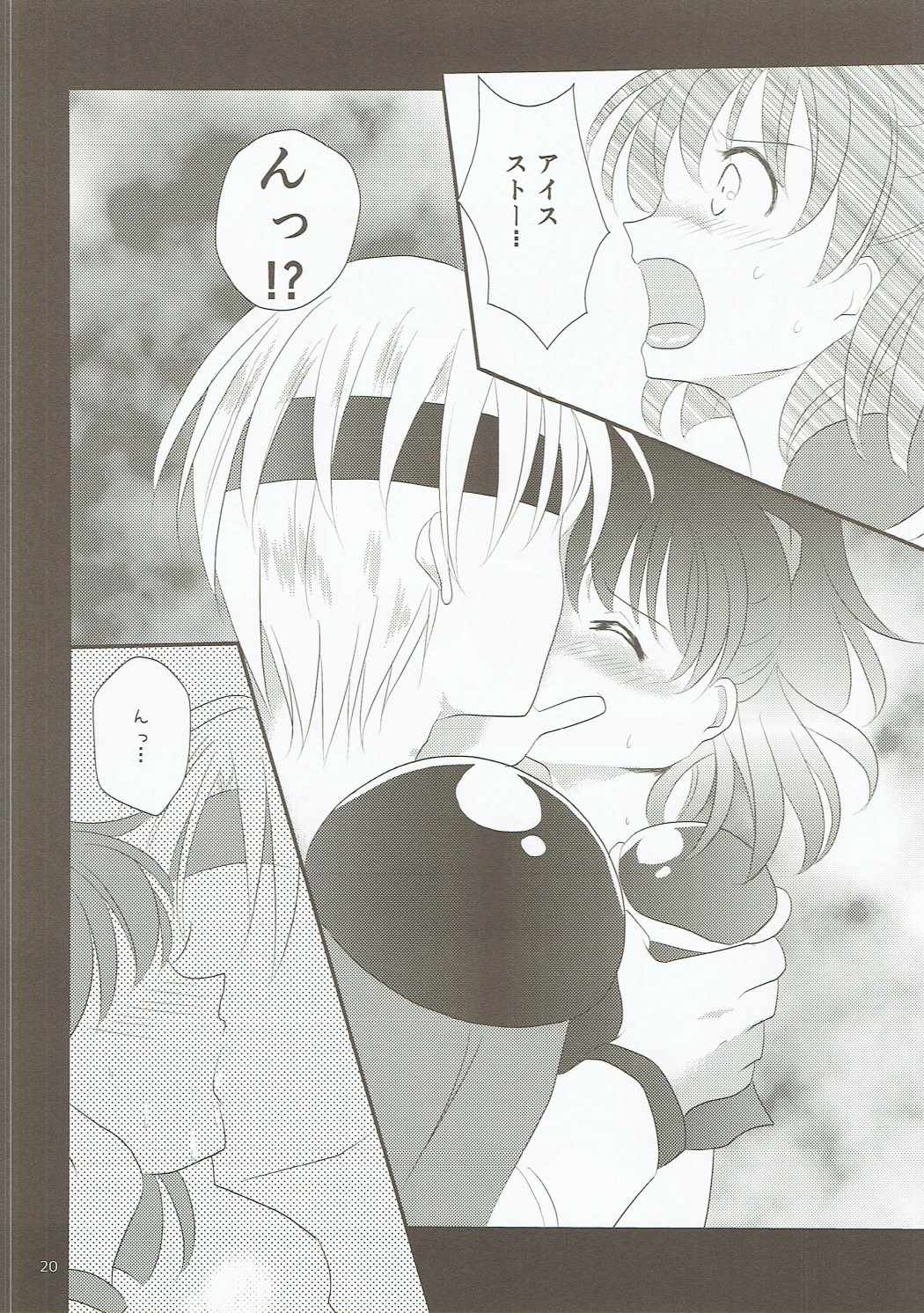 (C90) [Pictokun (よろず)] あるるがたくさん (ぷよぷよ)