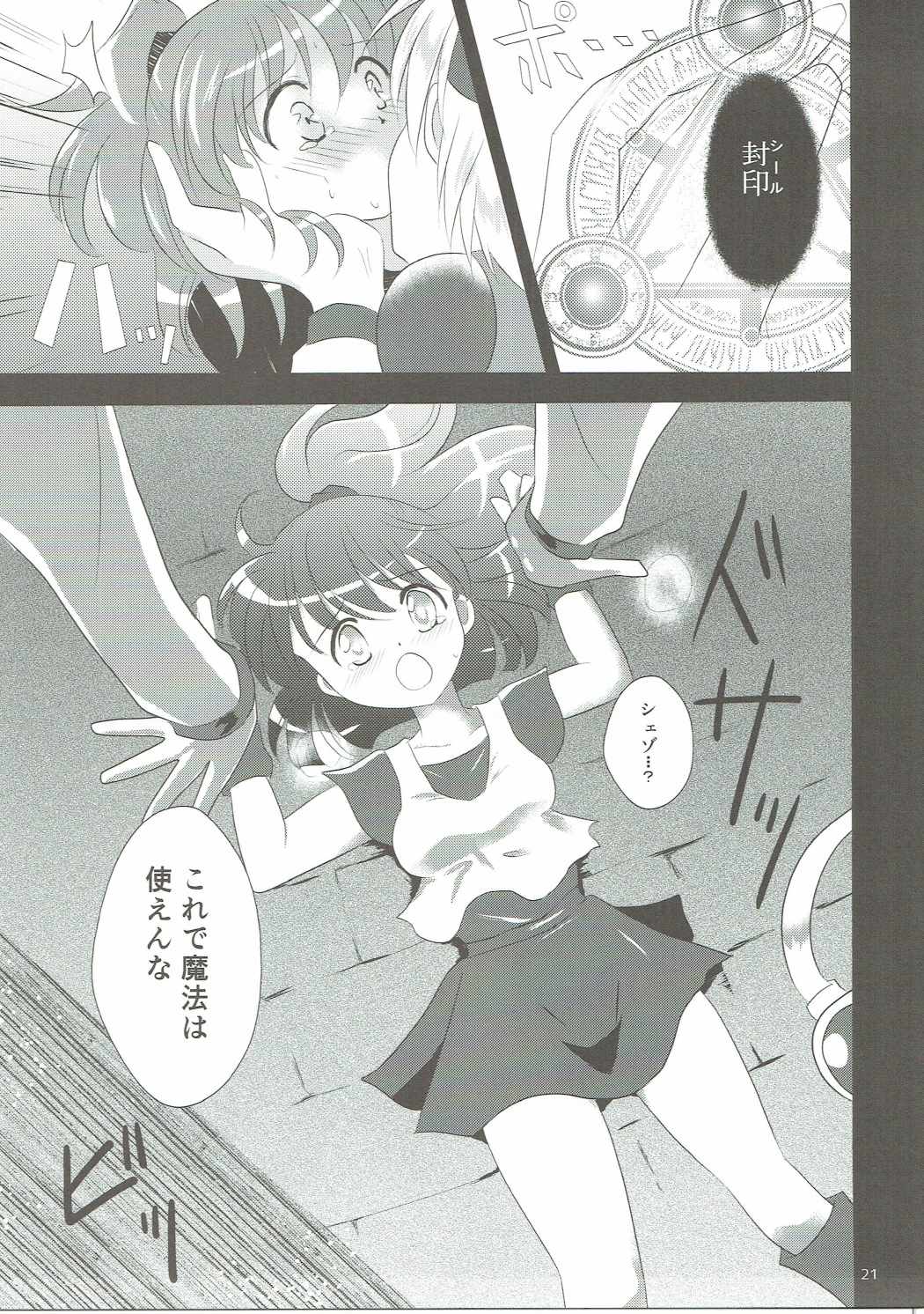 (C90) [Pictokun (よろず)] あるるがたくさん (ぷよぷよ)