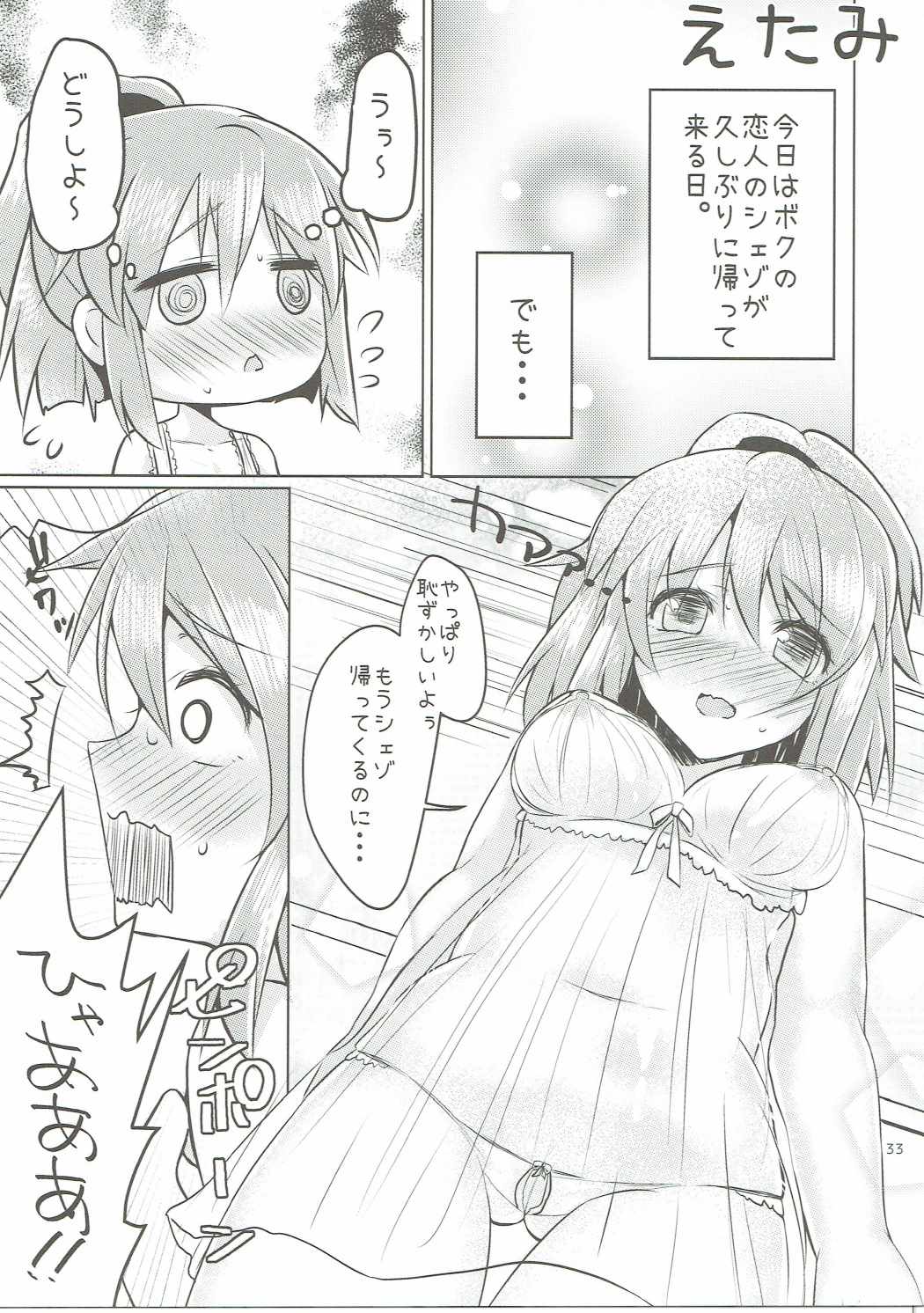 (C90) [Pictokun (よろず)] あるるがたくさん (ぷよぷよ)