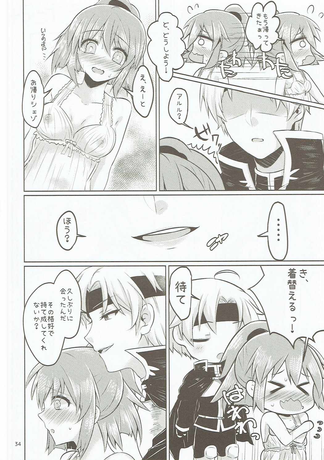 (C90) [Pictokun (よろず)] あるるがたくさん (ぷよぷよ)