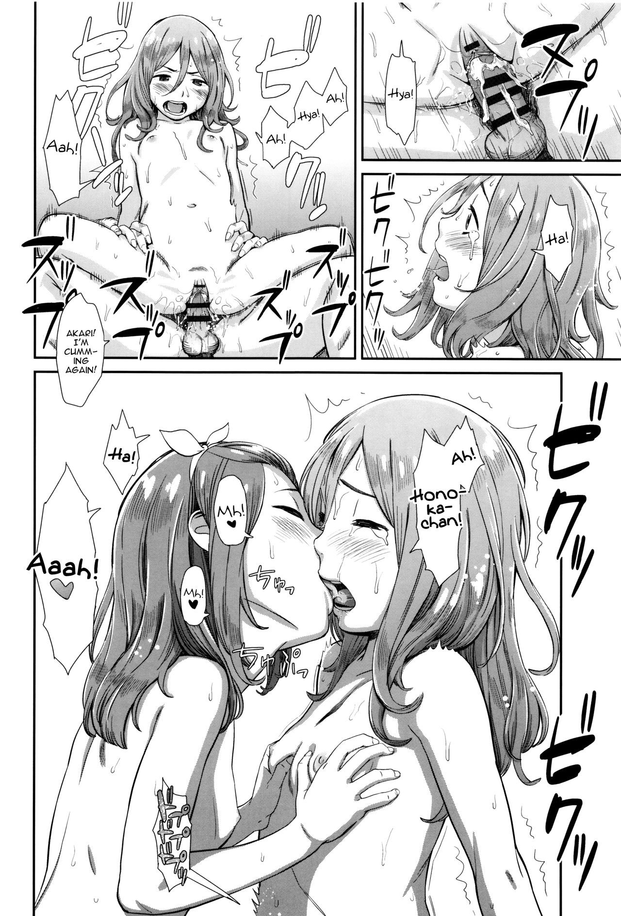 [鬼束直] いもーてぃぶ [英訳]