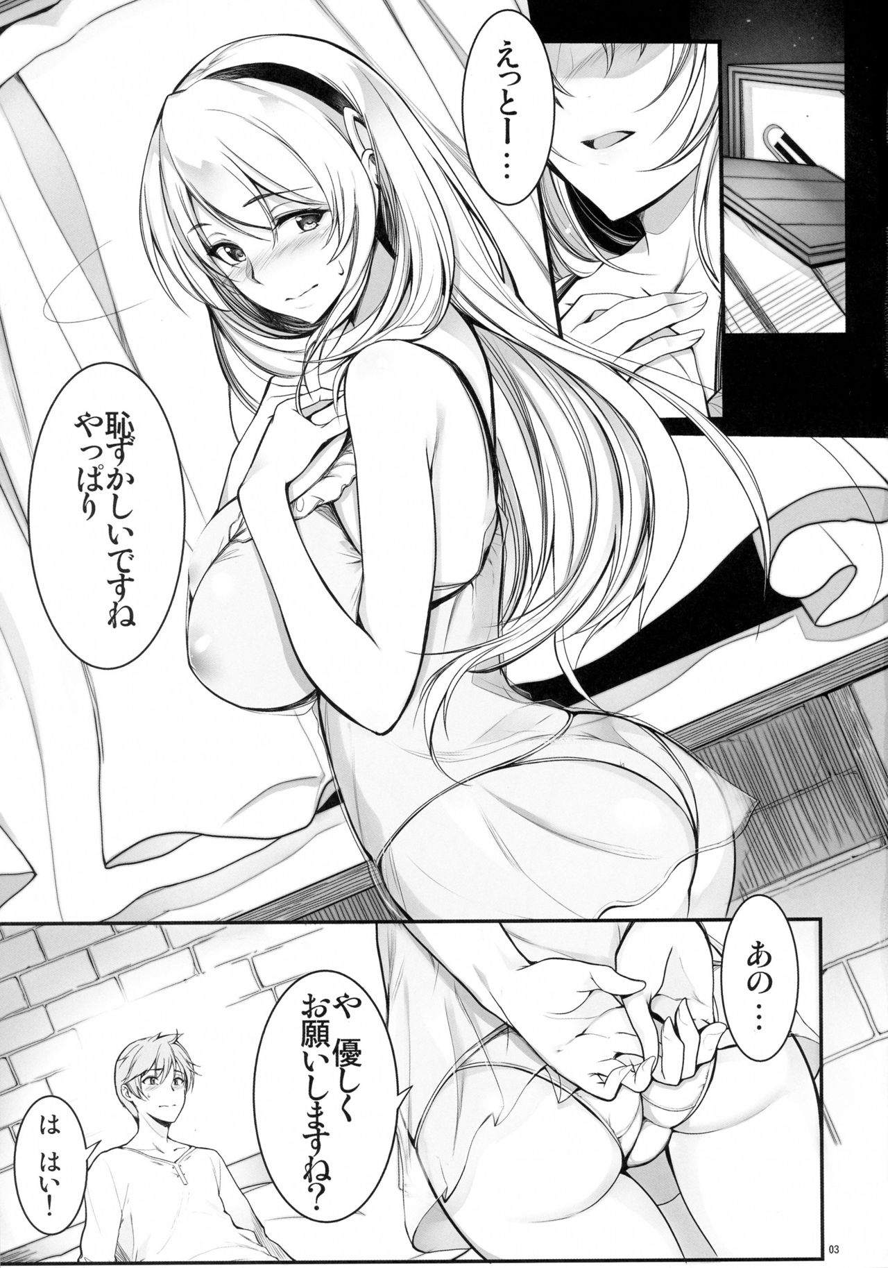 (C90) [AXZ (蕨野まつり)] Angel's stroke 95 最弱◎敗の淫装機竜 (最弱無敗の神装機竜)
