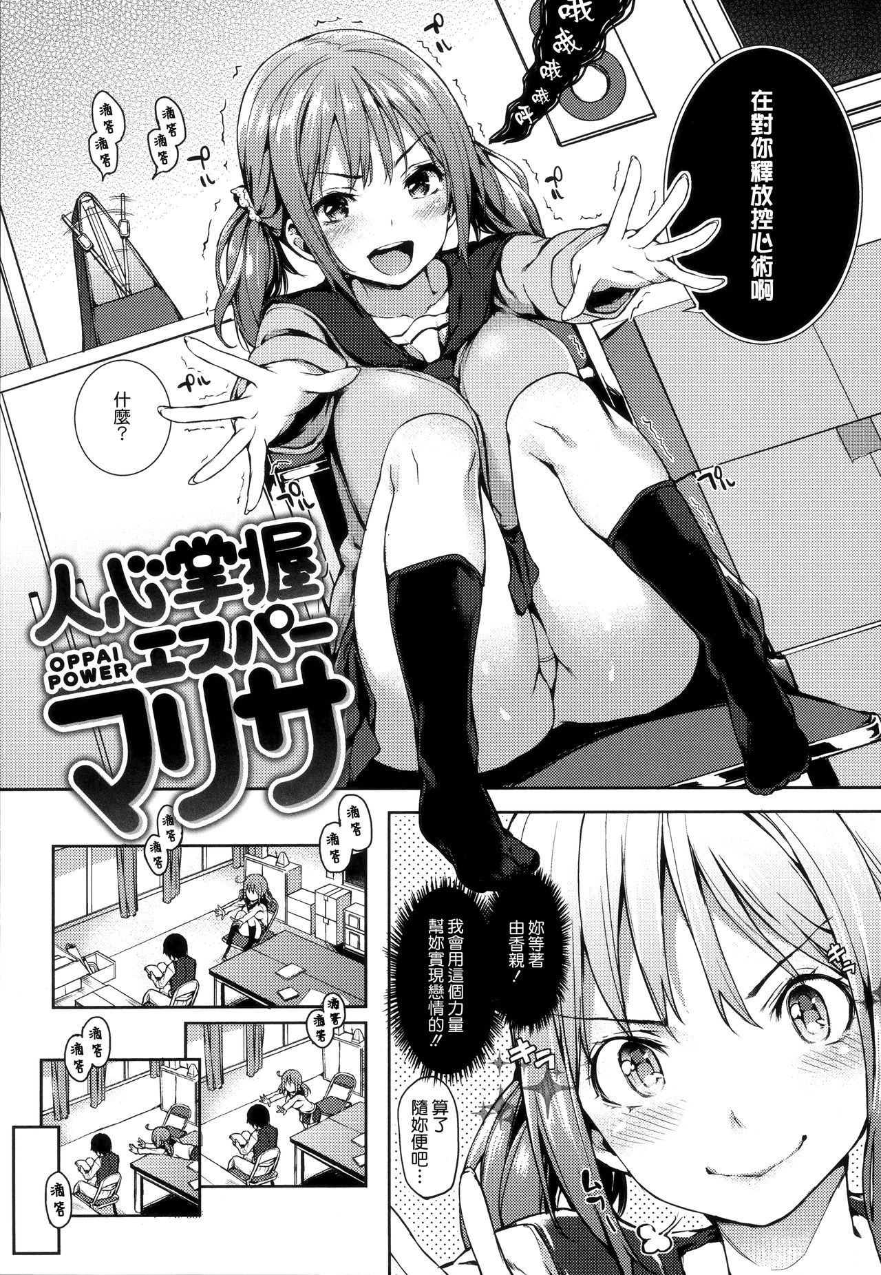 [みちきんぐ] 主従えくすたしー +とらのあなリーフレット+メロンブックスリーフレット [中国翻訳]