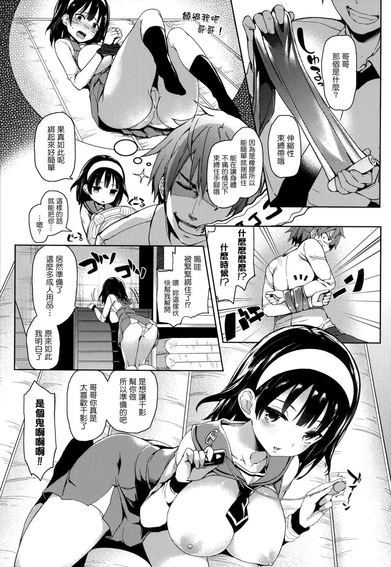 [みちきんぐ] 主従えくすたしー +とらのあなリーフレット+メロンブックスリーフレット [中国翻訳]