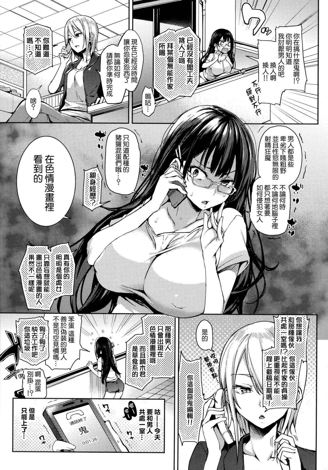 [みちきんぐ] 主従えくすたしー +とらのあなリーフレット+メロンブックスリーフレット [中国翻訳]