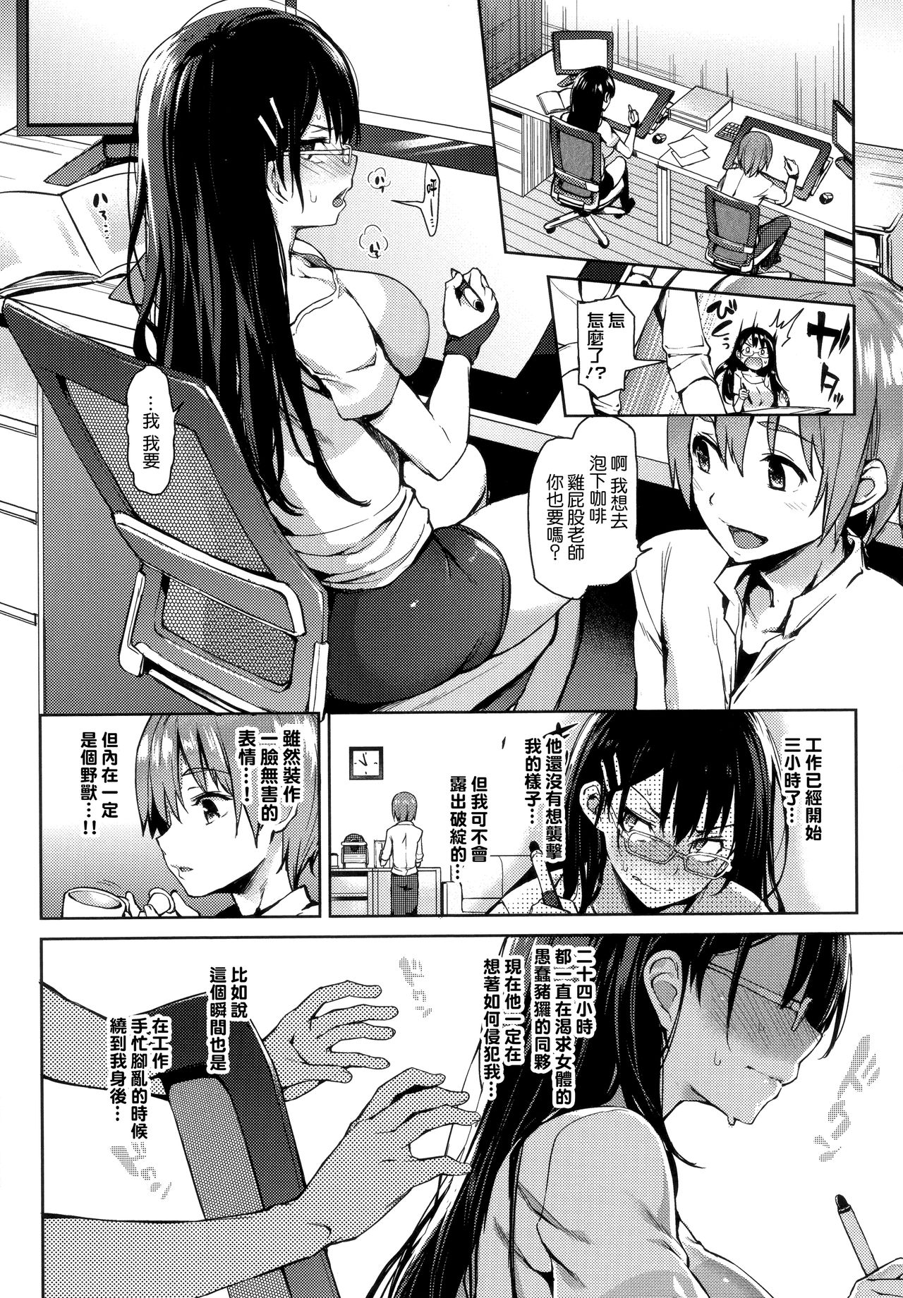 [みちきんぐ] 主従えくすたしー +とらのあなリーフレット+メロンブックスリーフレット [中国翻訳]