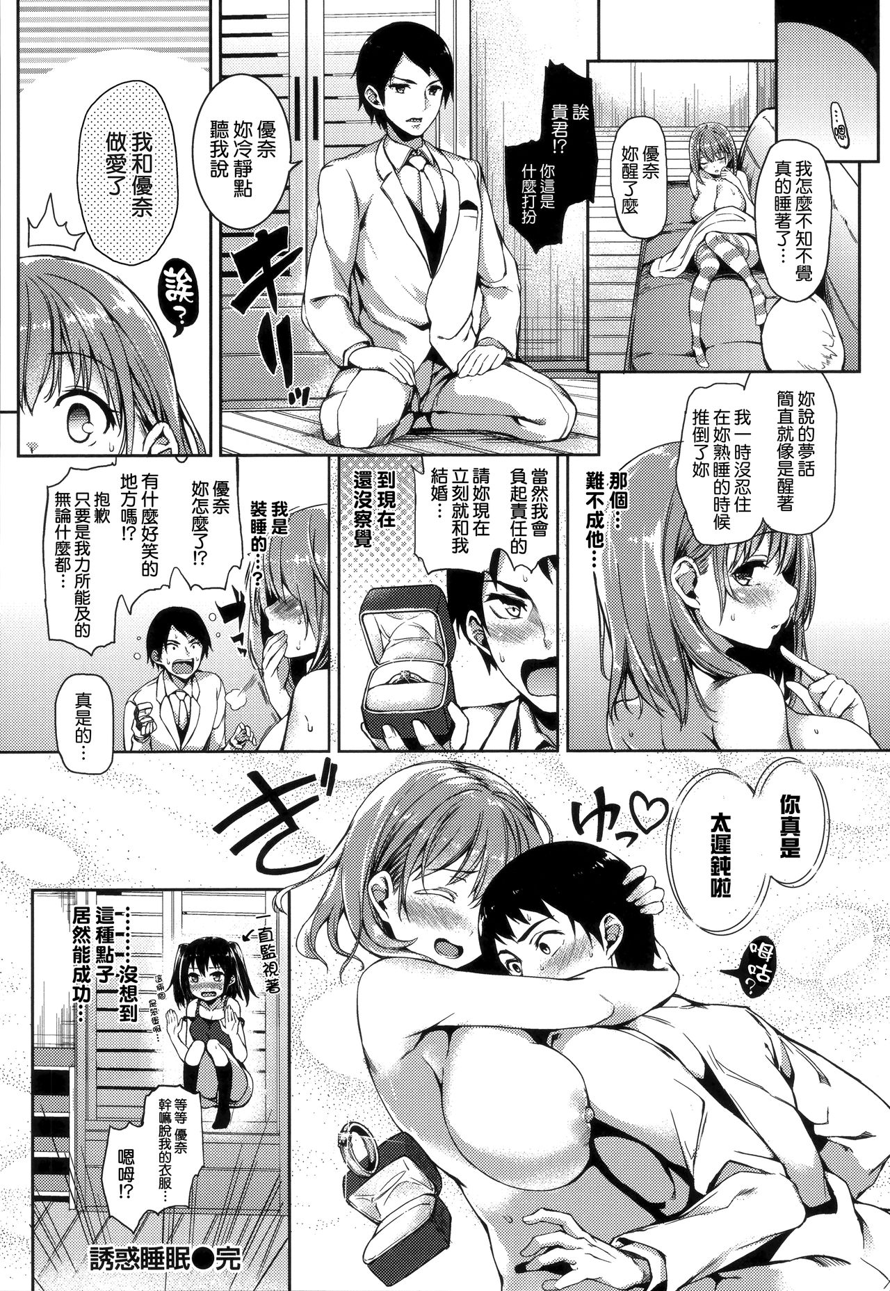 [みちきんぐ] 主従えくすたしー +とらのあなリーフレット+メロンブックスリーフレット [中国翻訳]