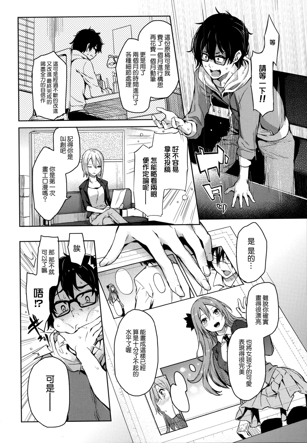 [みちきんぐ] 主従えくすたしー +とらのあなリーフレット+メロンブックスリーフレット [中国翻訳]