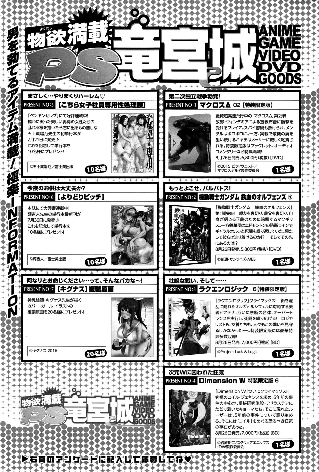 COMIC ペンギンクラブ山賊版 2016年9月号