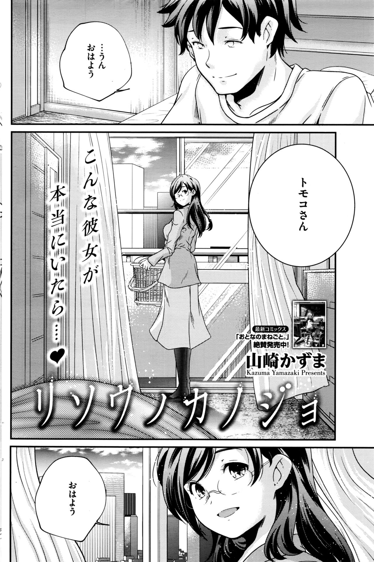 コミックホットミルク 2016年8月号