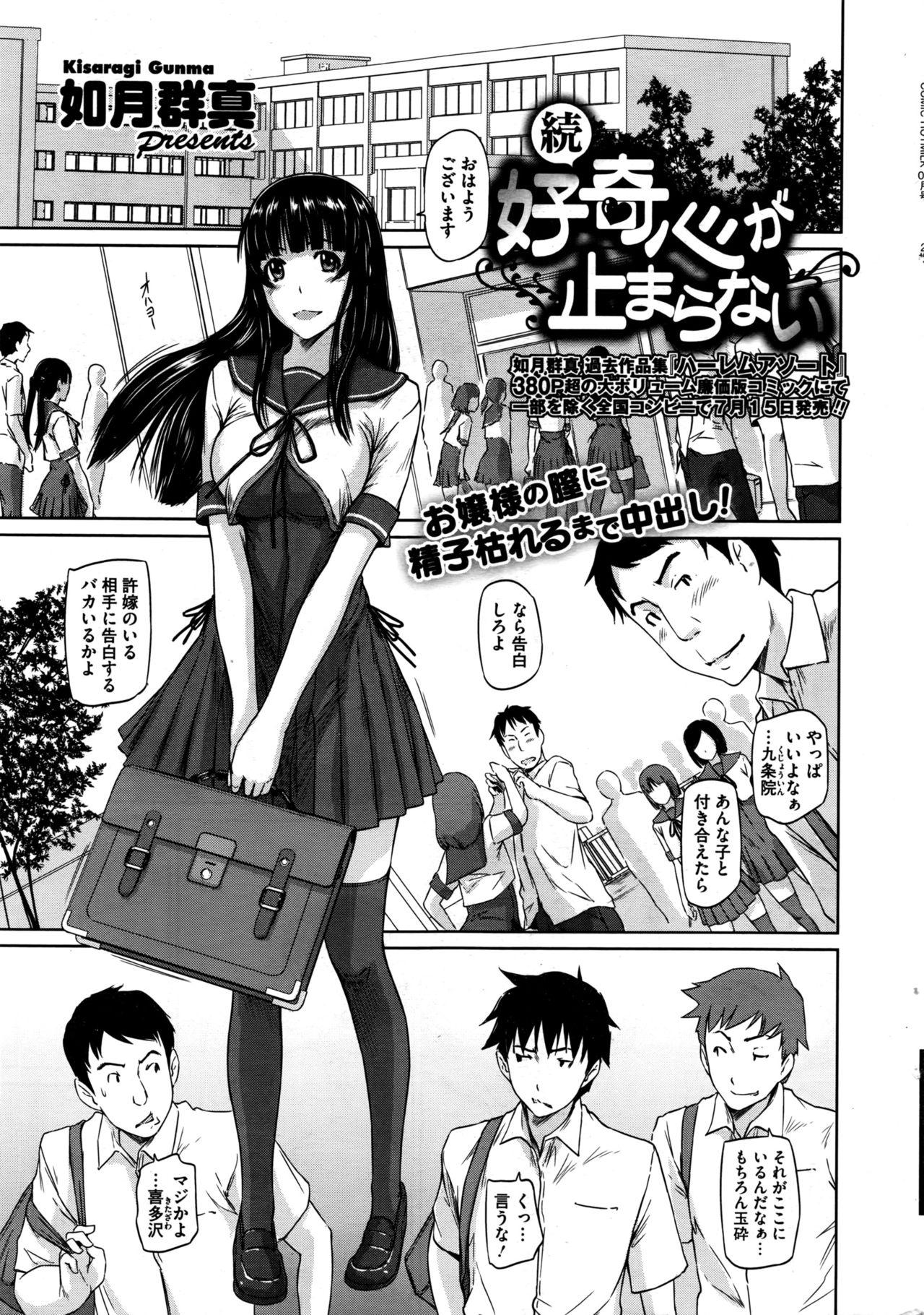 コミックホットミルク 2016年8月号