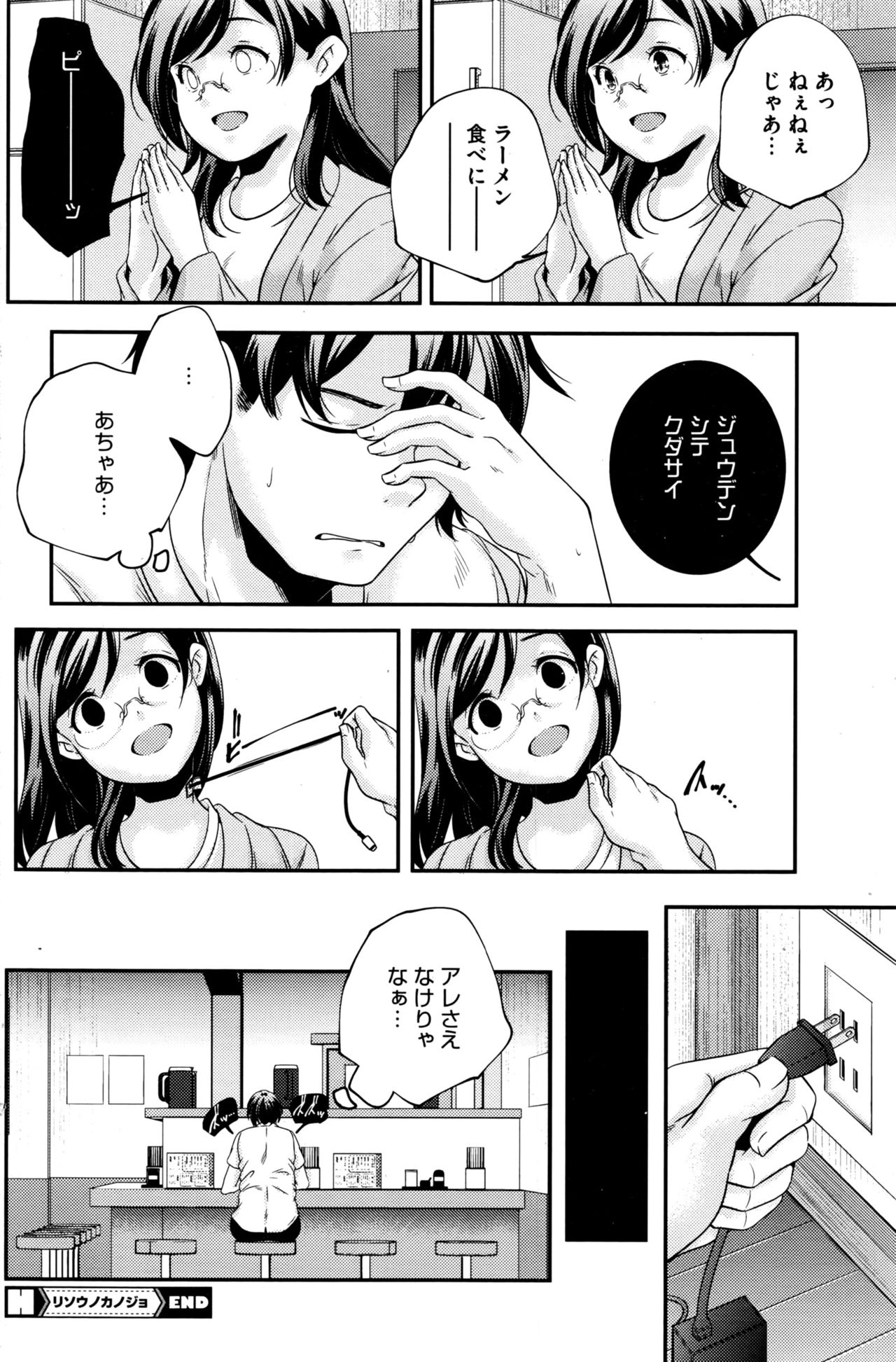 コミックホットミルク 2016年8月号