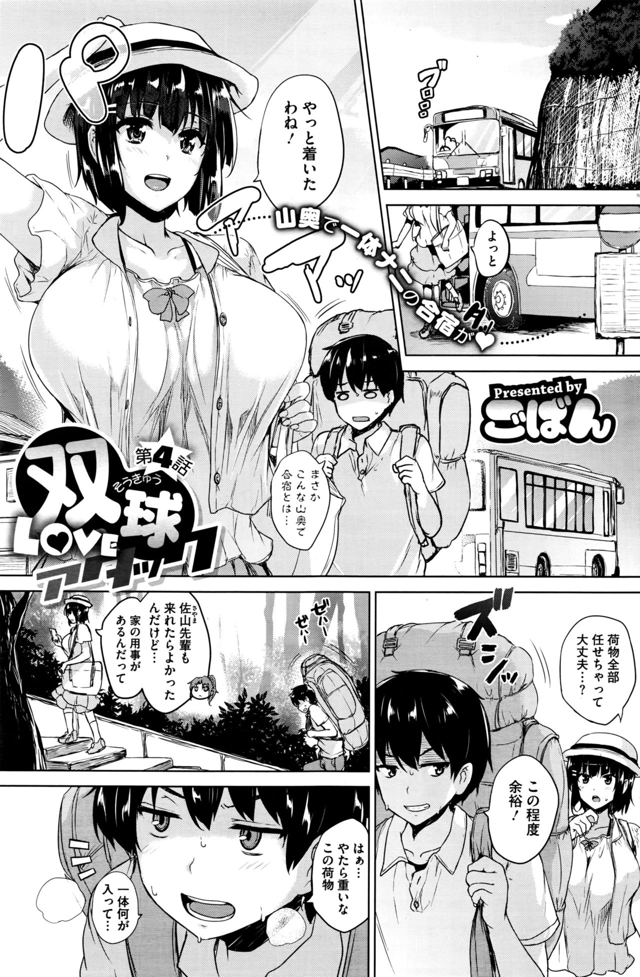 コミックホットミルク 2016年8月号