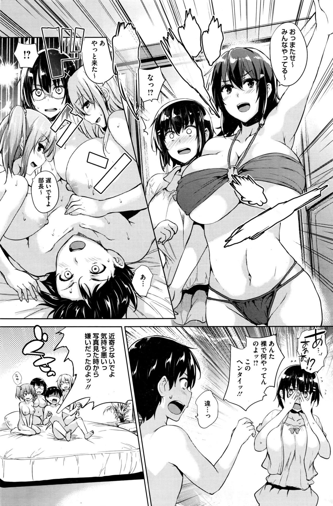 コミックホットミルク 2016年8月号
