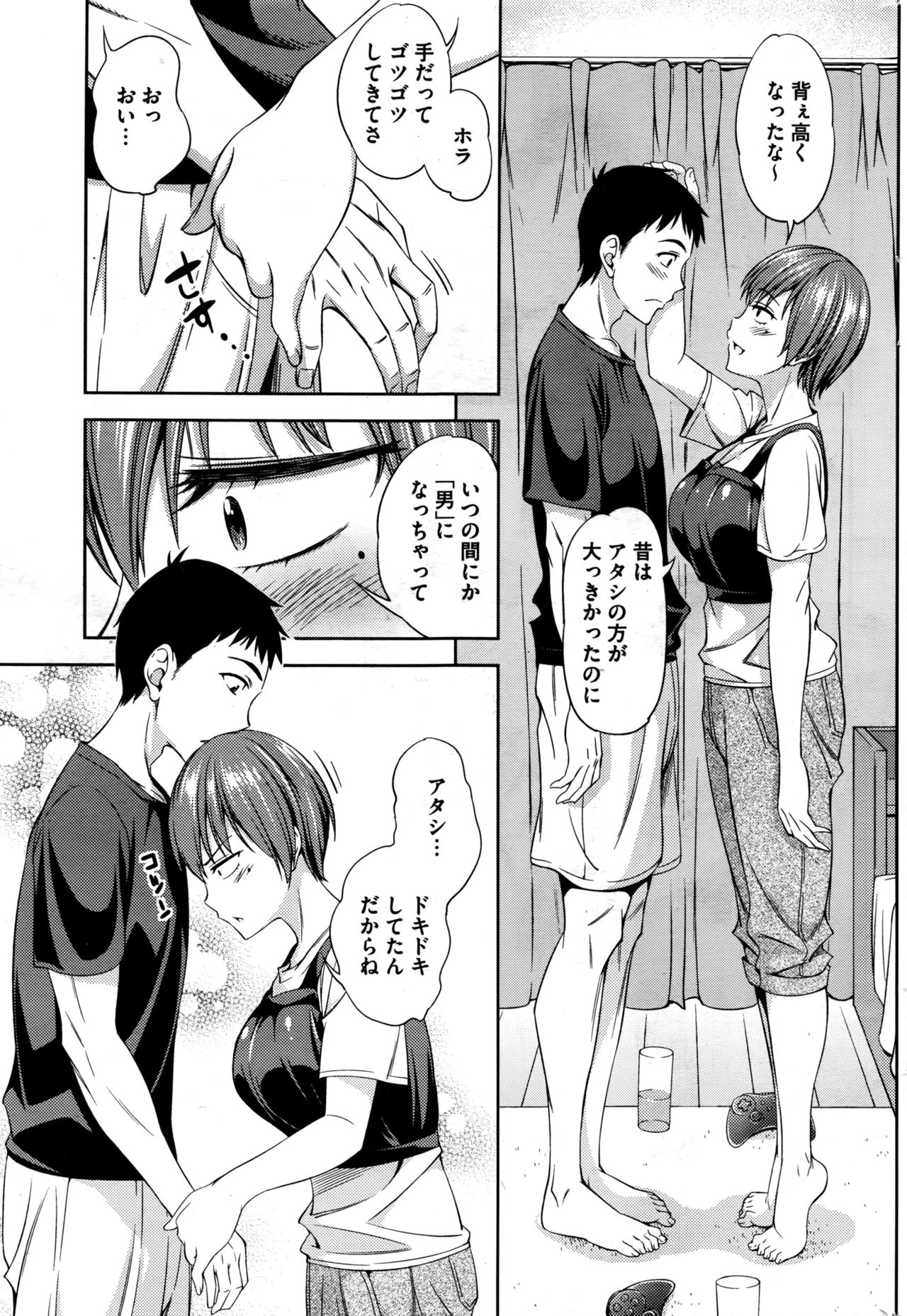 コミックホットミルク 2016年8月号
