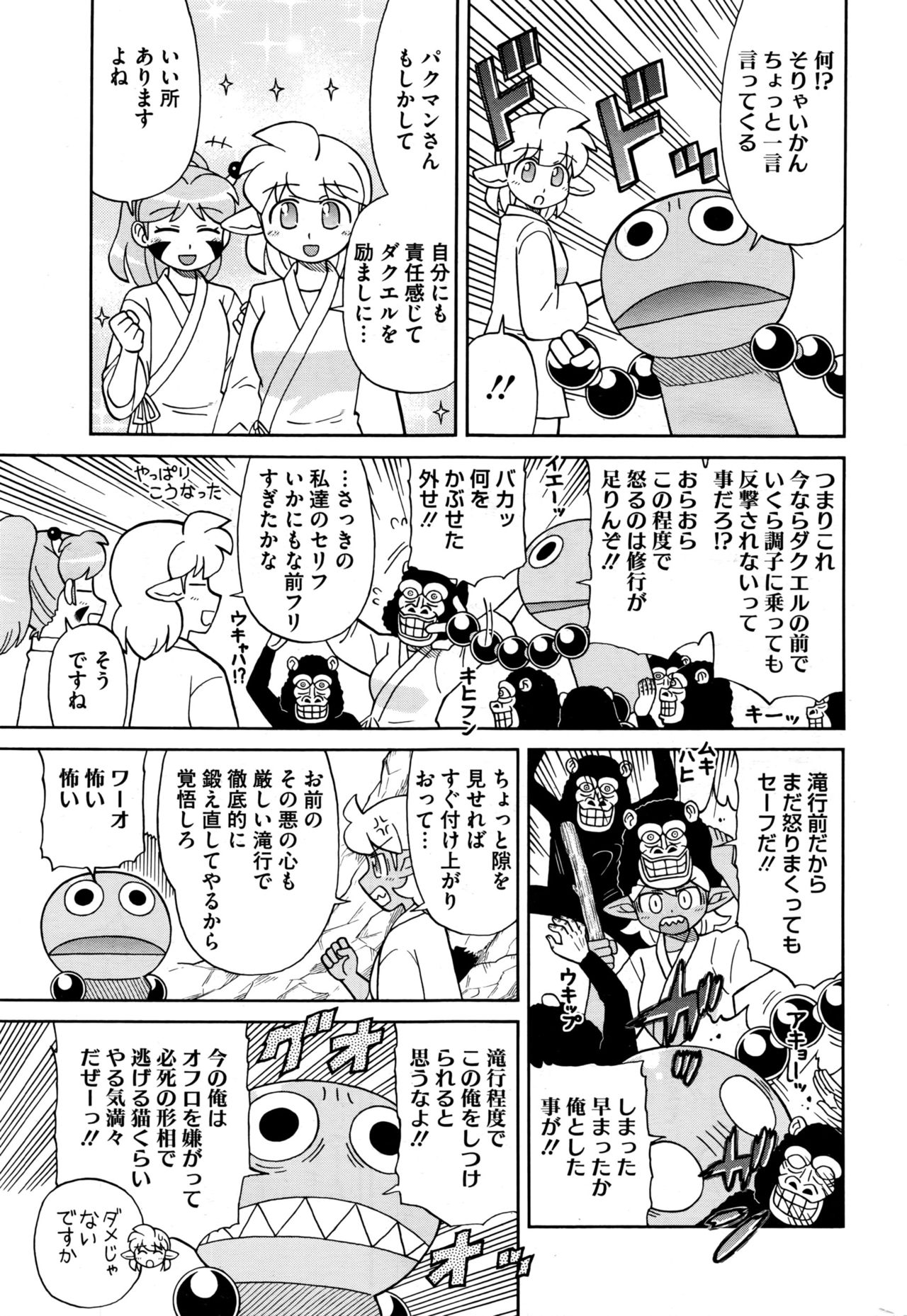 コミックホットミルク 2016年8月号
