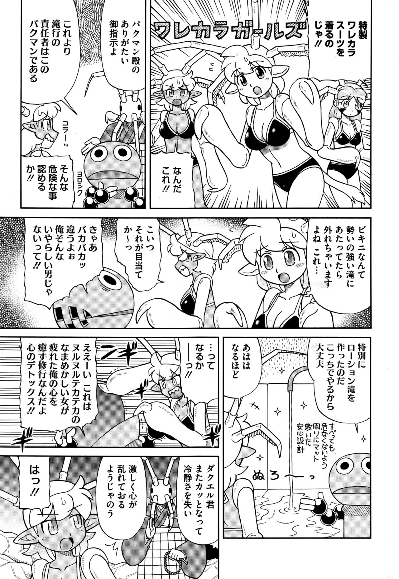 コミックホットミルク 2016年8月号