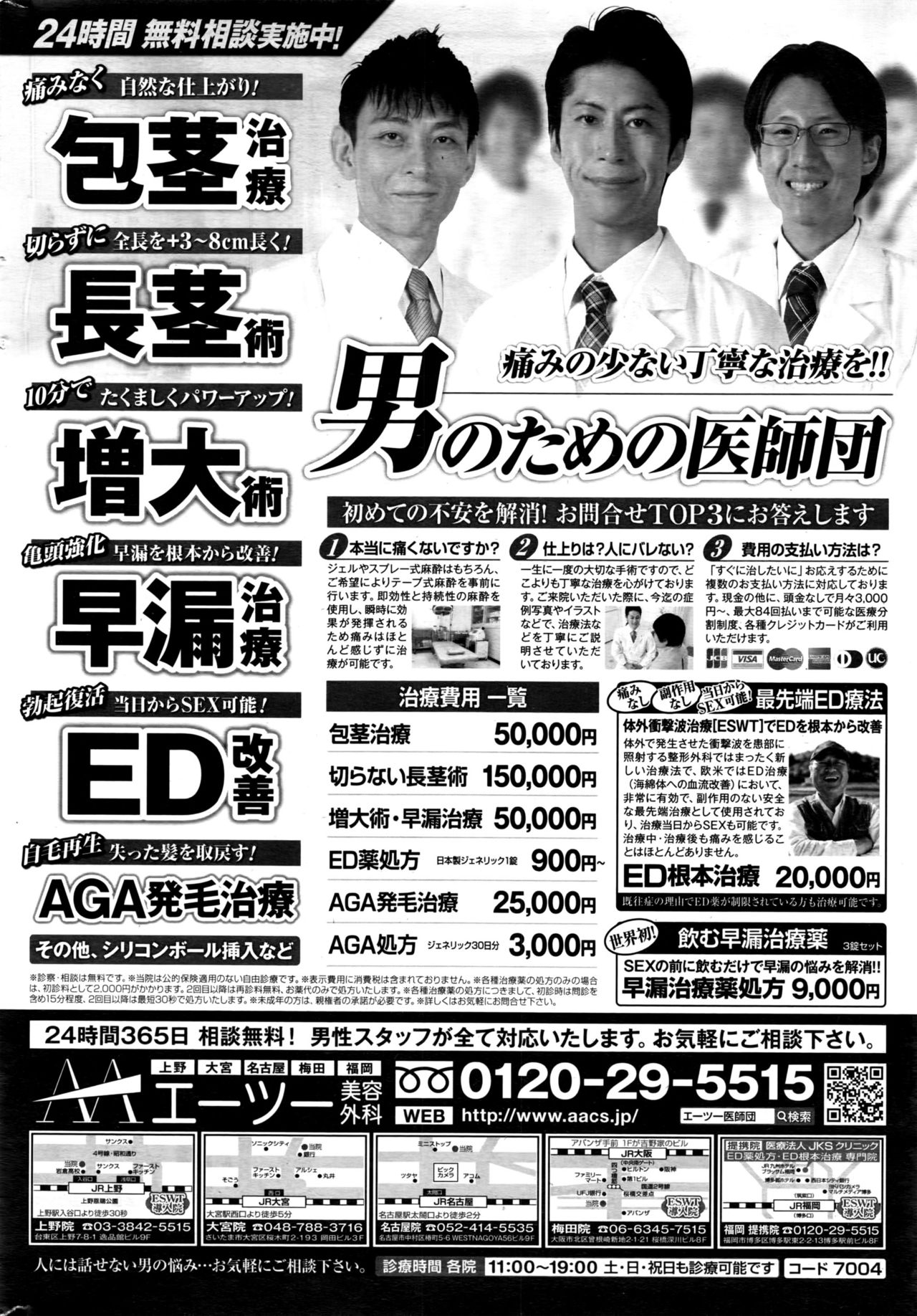 コミックホットミルク 2016年8月号