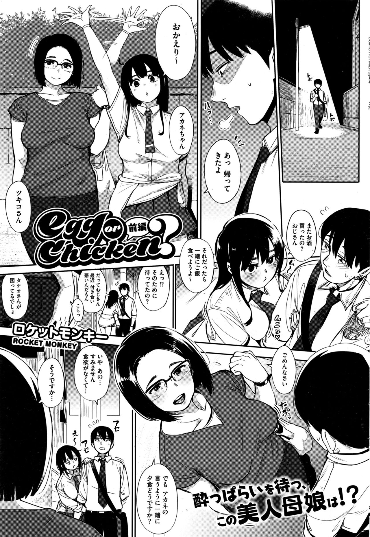 コミックホットミルク 2016年8月号