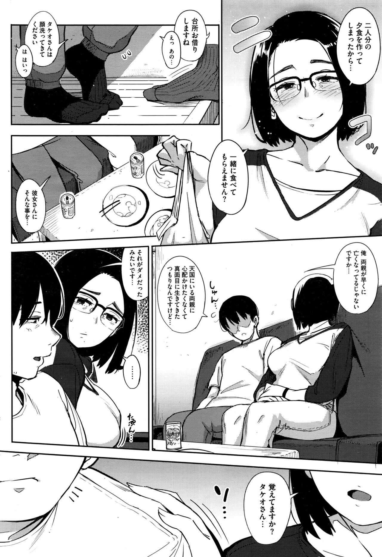 コミックホットミルク 2016年8月号