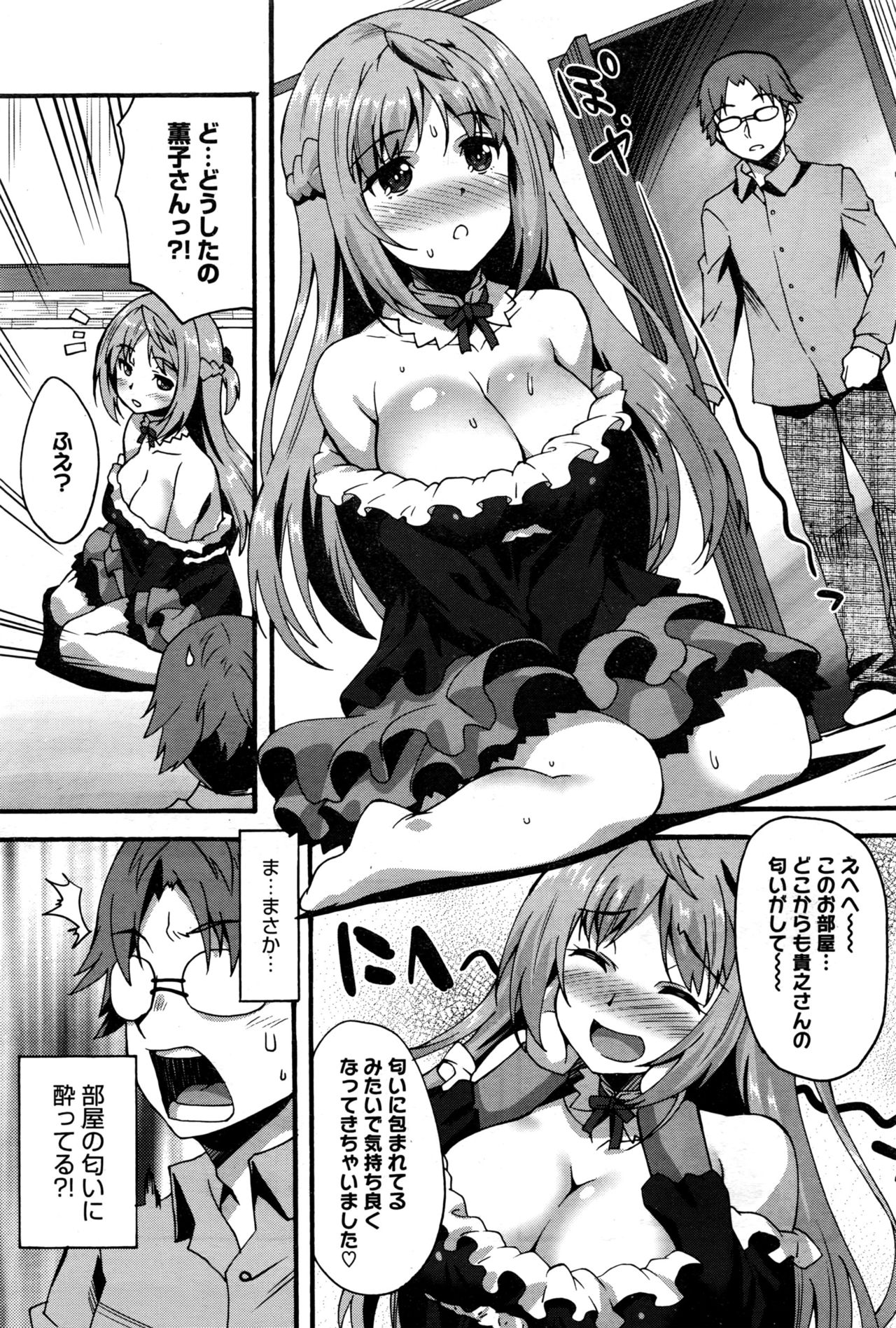 コミックホットミルク 2016年8月号