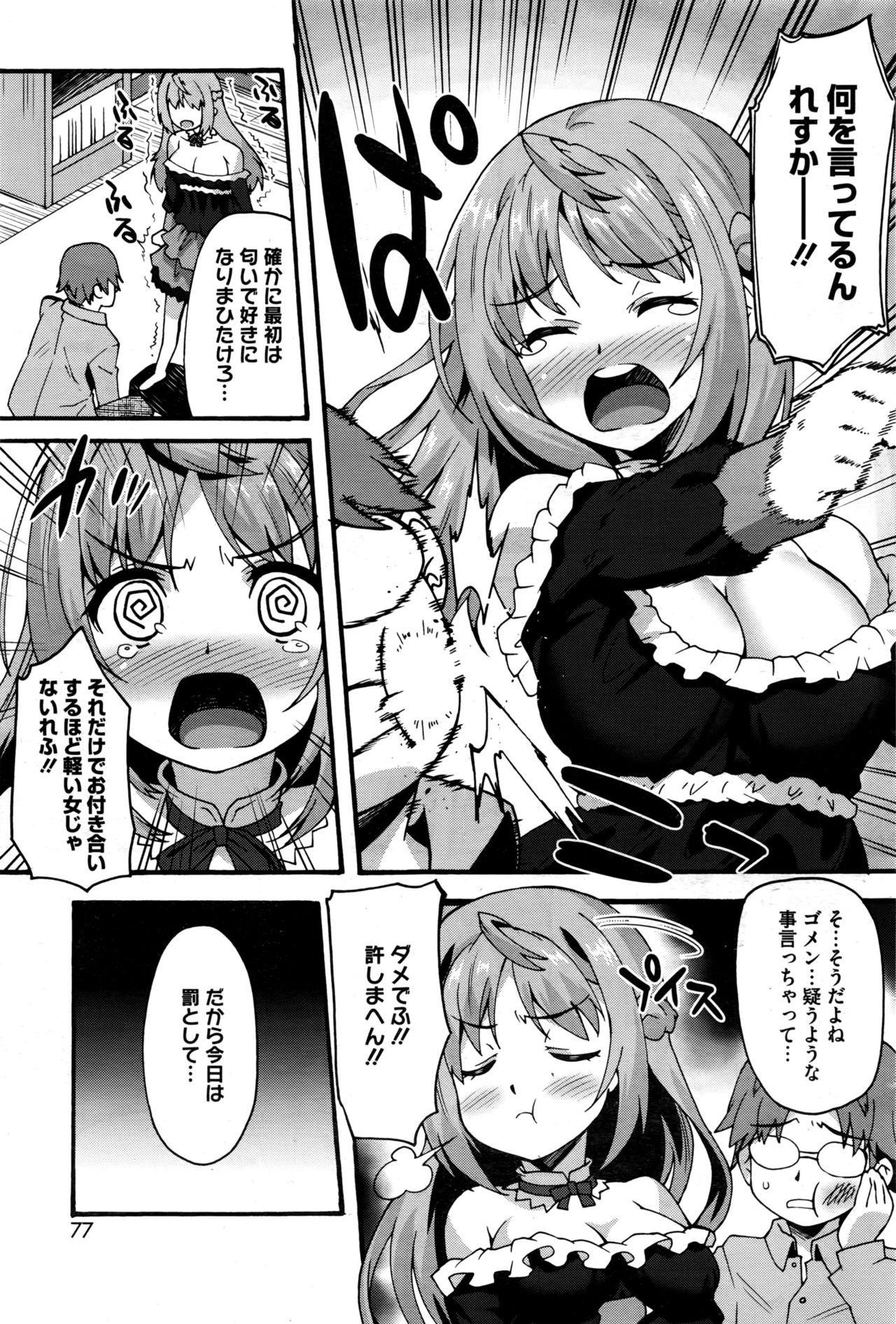 コミックホットミルク 2016年8月号