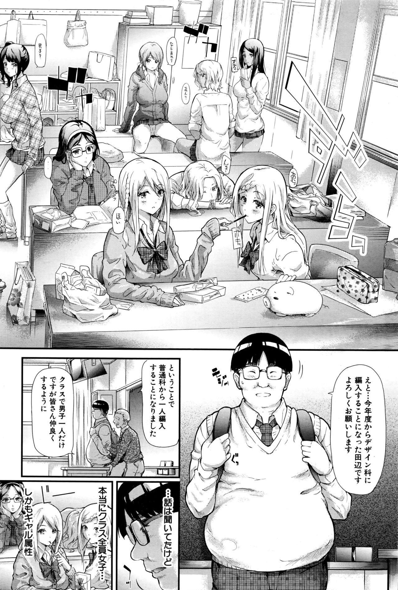 COMIC 夢幻転生 2016年9月号