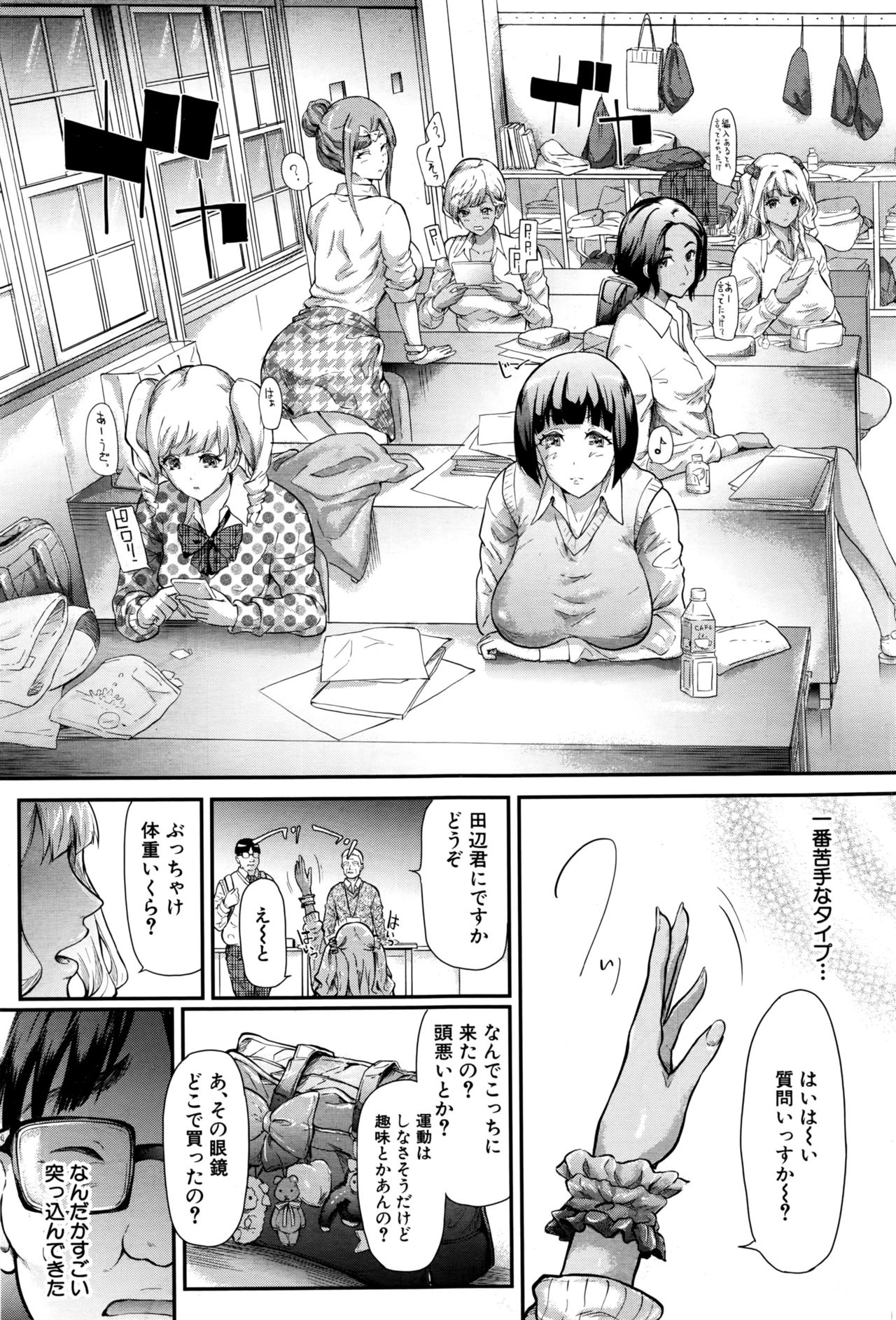 COMIC 夢幻転生 2016年9月号