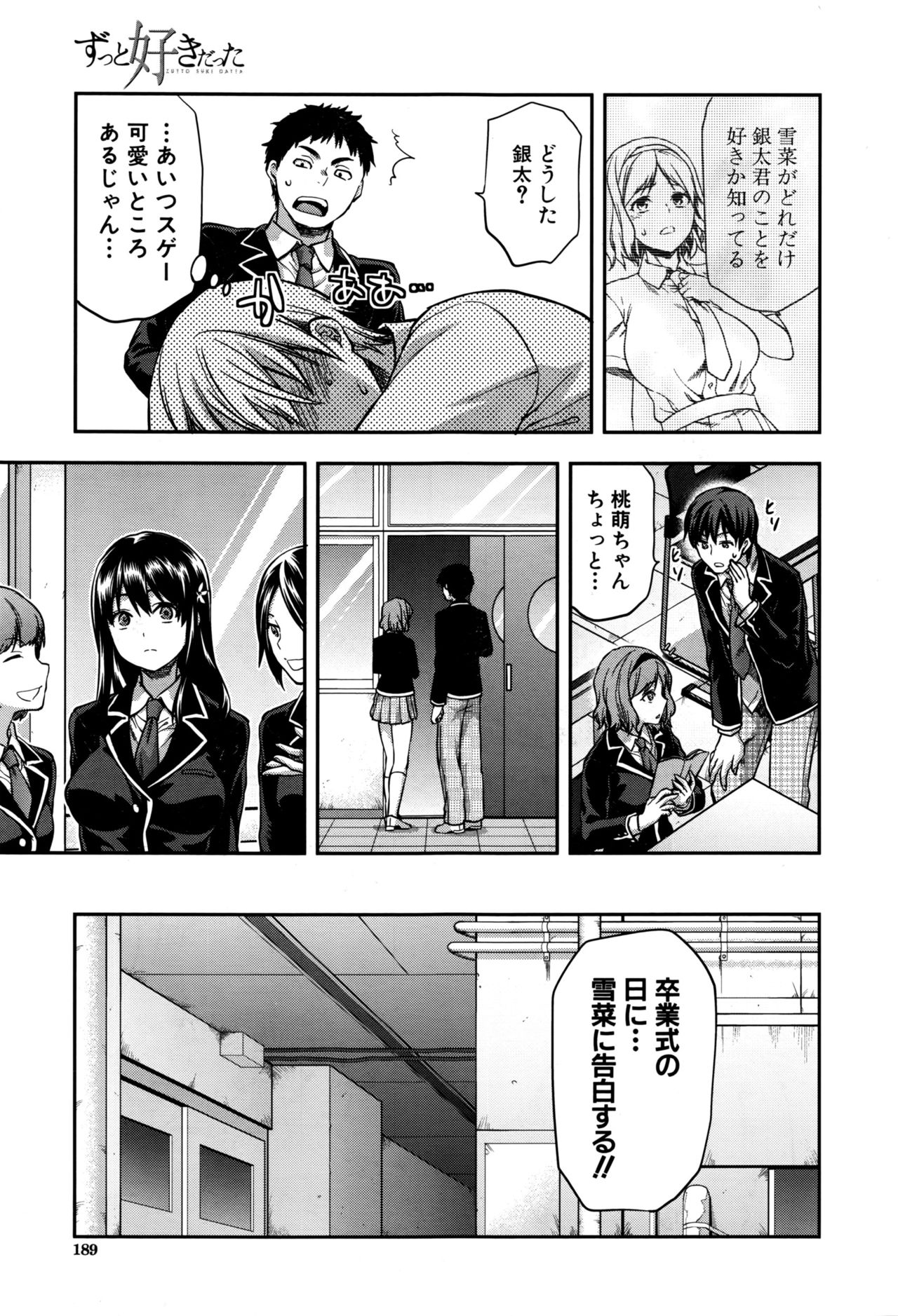 COMIC 夢幻転生 2016年9月号