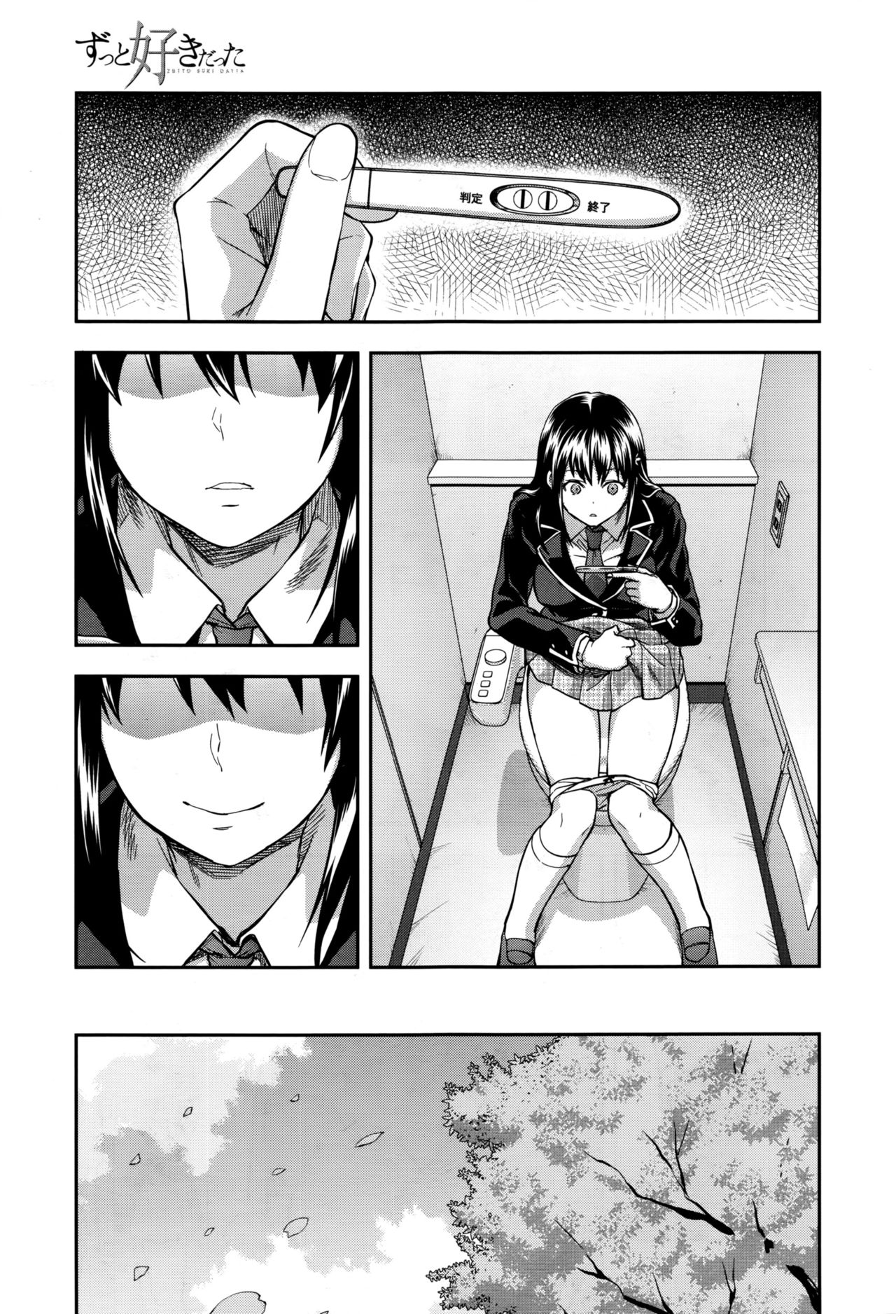 COMIC 夢幻転生 2016年9月号