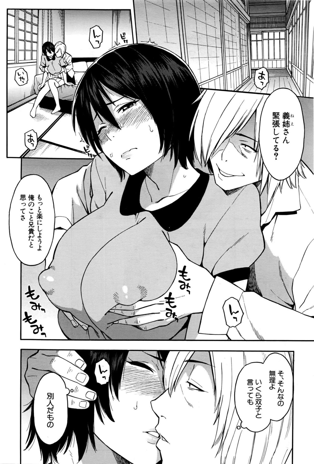 COMIC 夢幻転生 2016年9月号