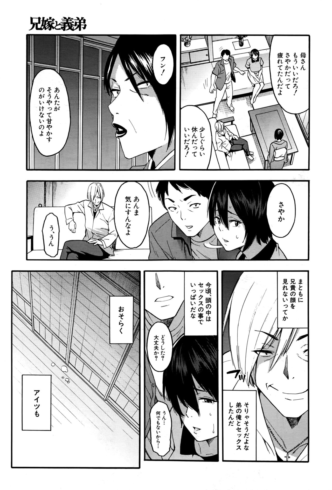 COMIC 夢幻転生 2016年9月号