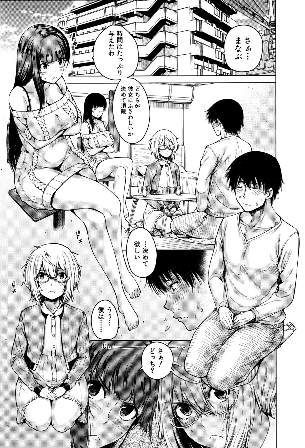 COMIC 夢幻転生 2016年9月号