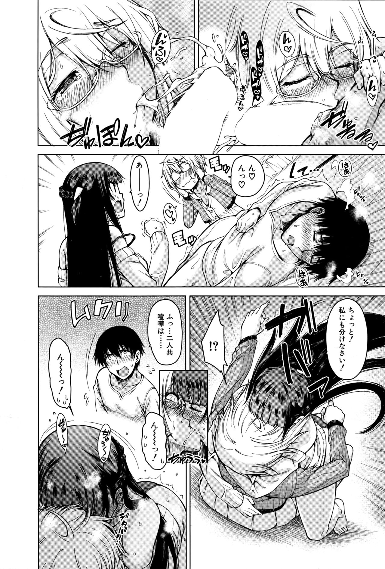 COMIC 夢幻転生 2016年9月号