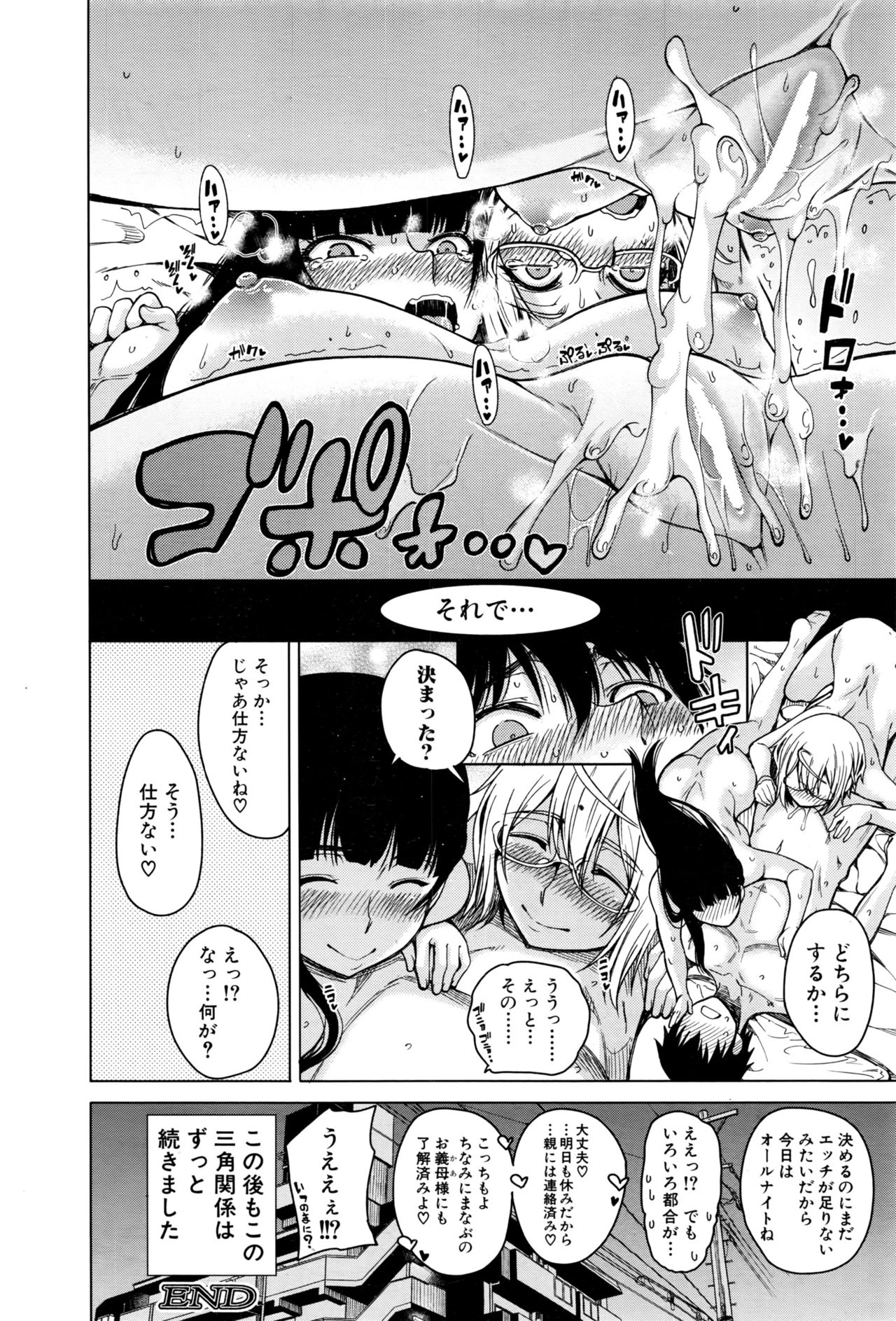 COMIC 夢幻転生 2016年9月号