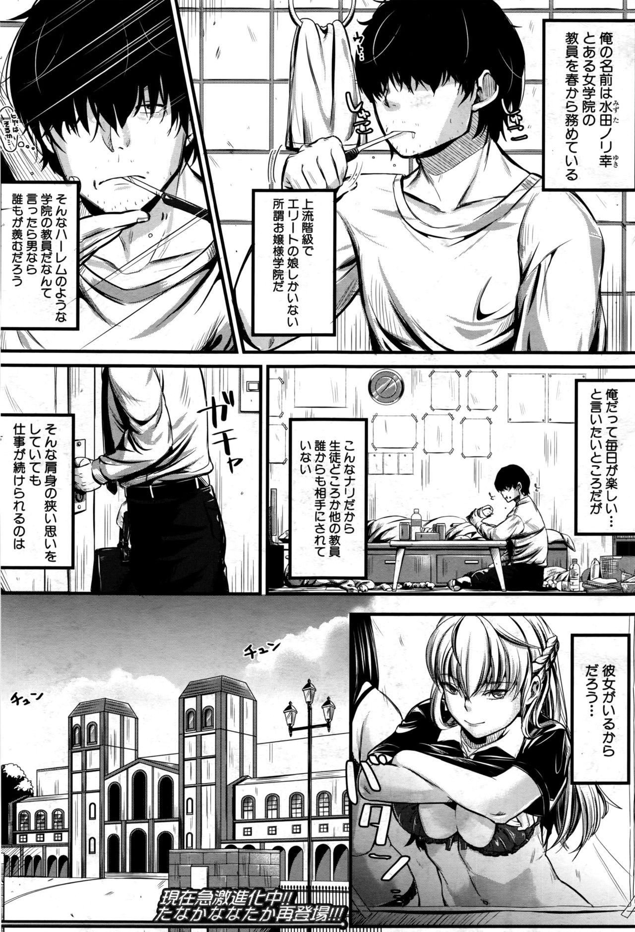 COMIC 夢幻転生 2016年9月号