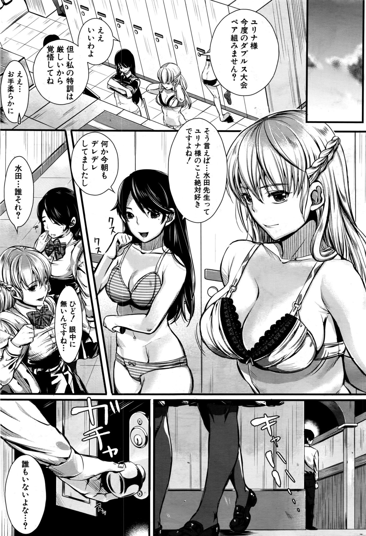 COMIC 夢幻転生 2016年9月号