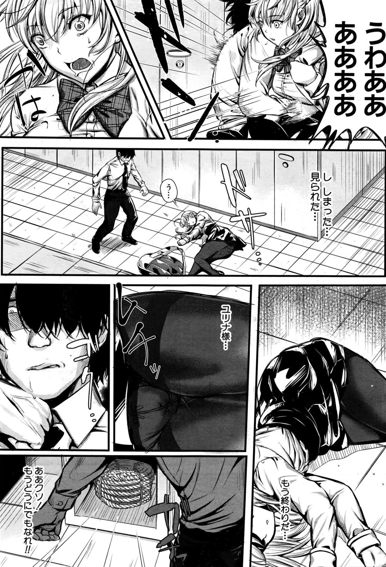 COMIC 夢幻転生 2016年9月号