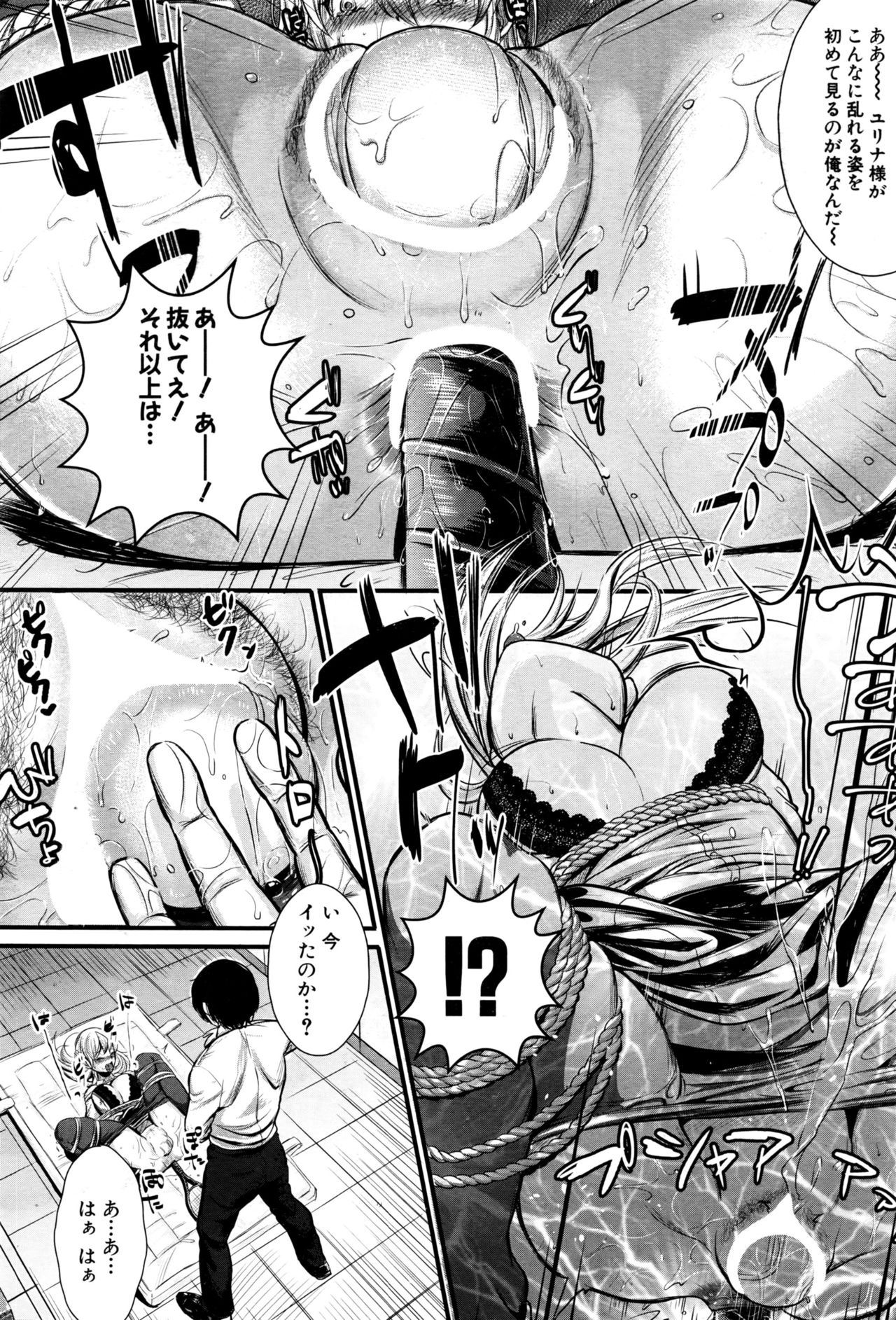 COMIC 夢幻転生 2016年9月号