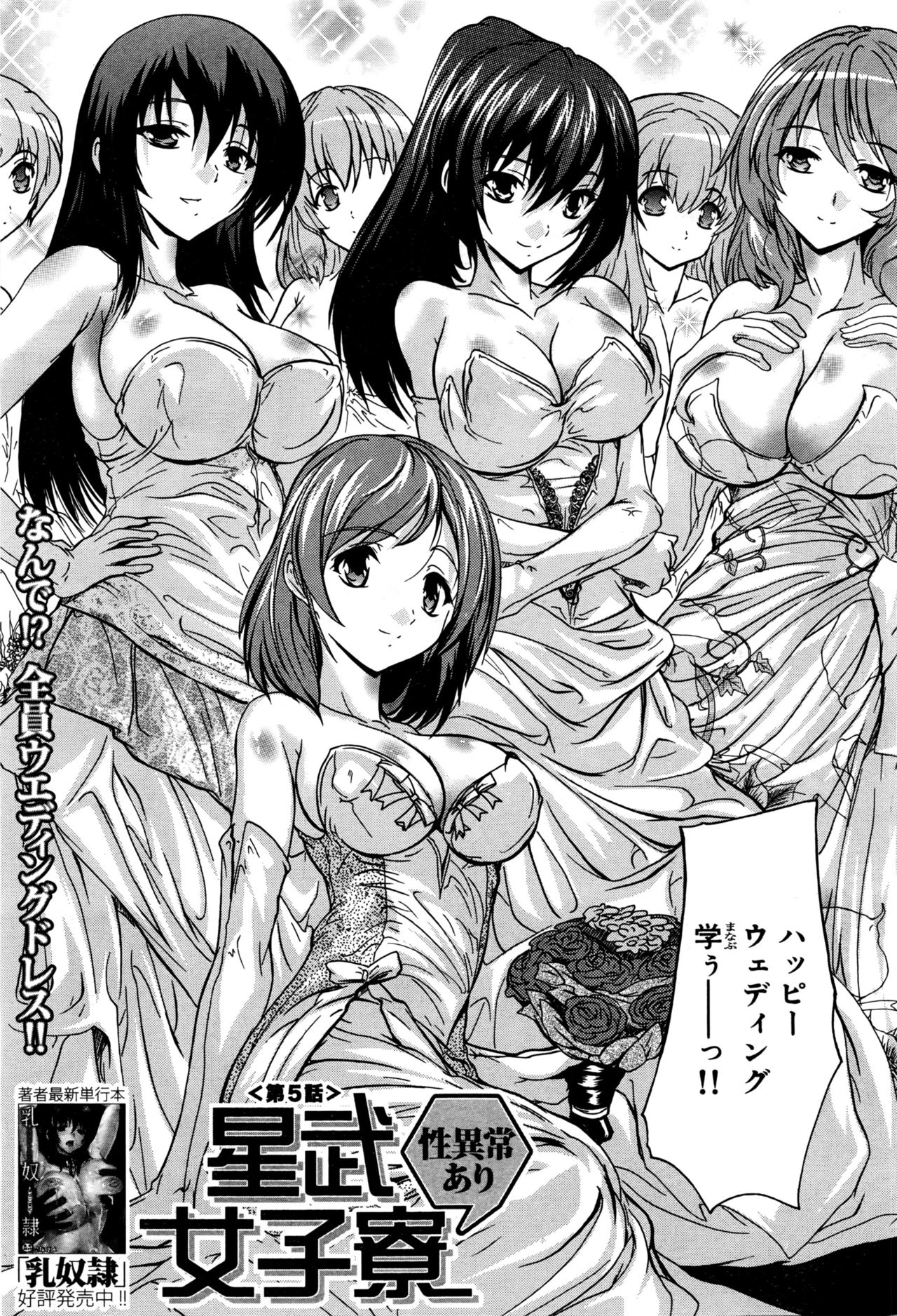 COMIC 夢幻転生 2016年9月号