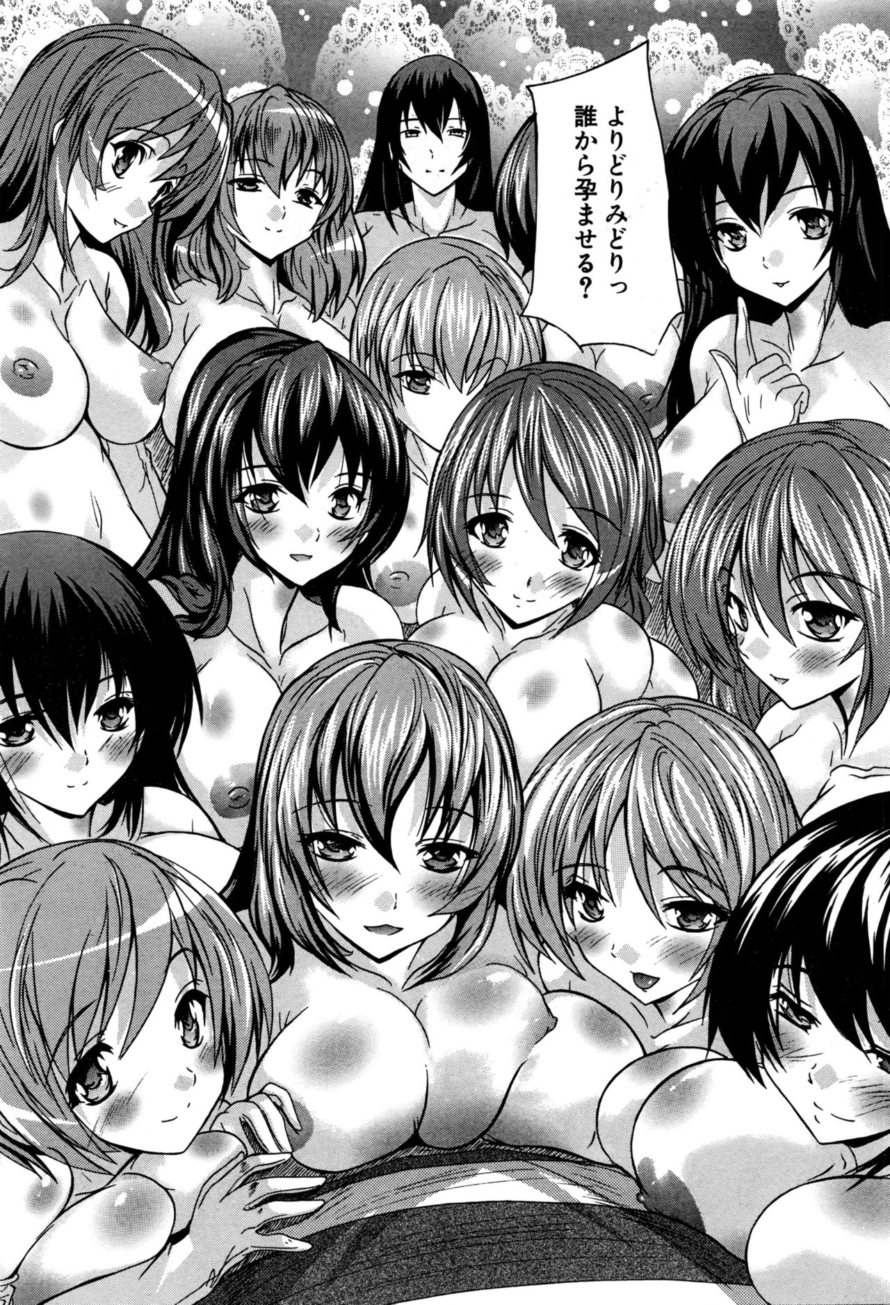 COMIC 夢幻転生 2016年9月号