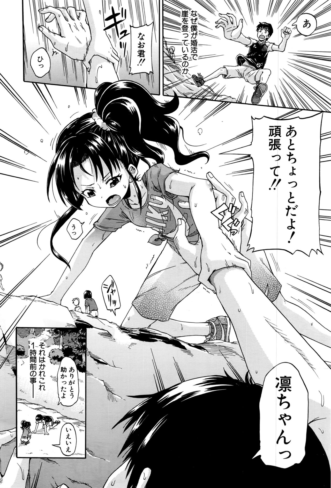 COMIC 夢幻転生 2016年9月号