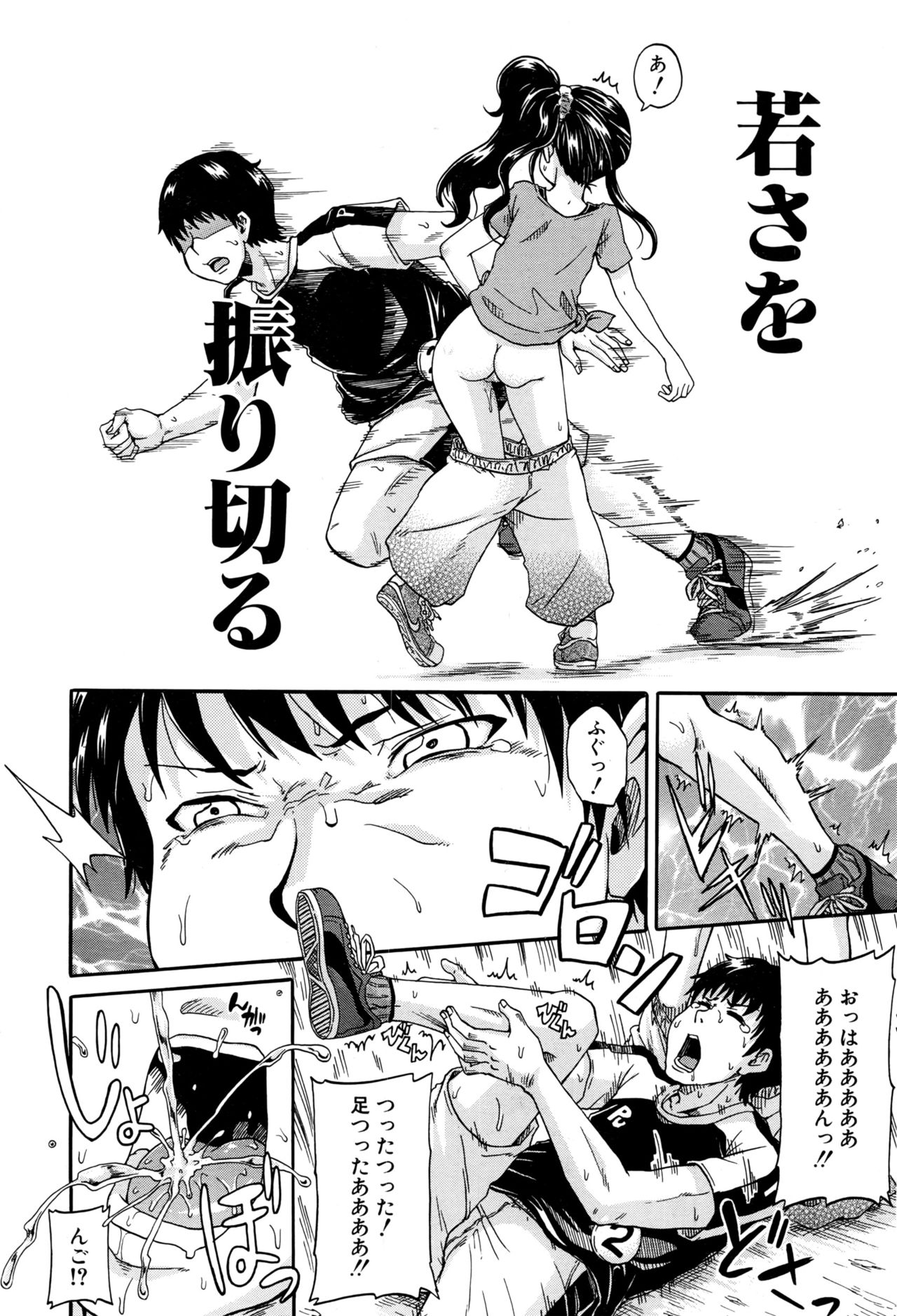 COMIC 夢幻転生 2016年9月号